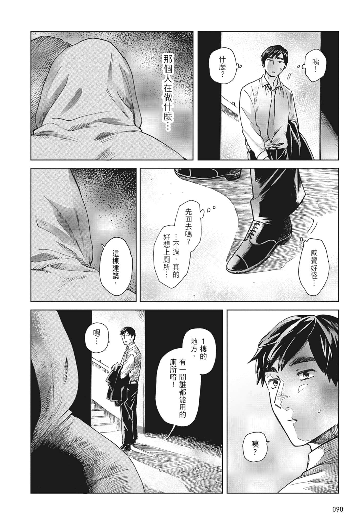 第 92 页
