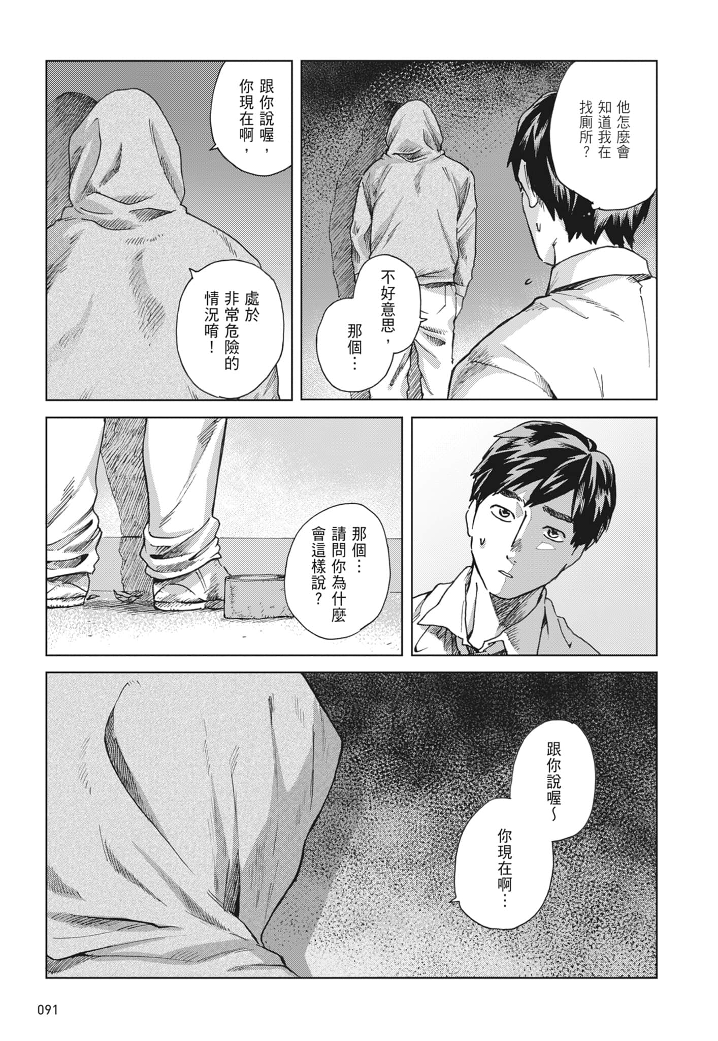 第 93 页