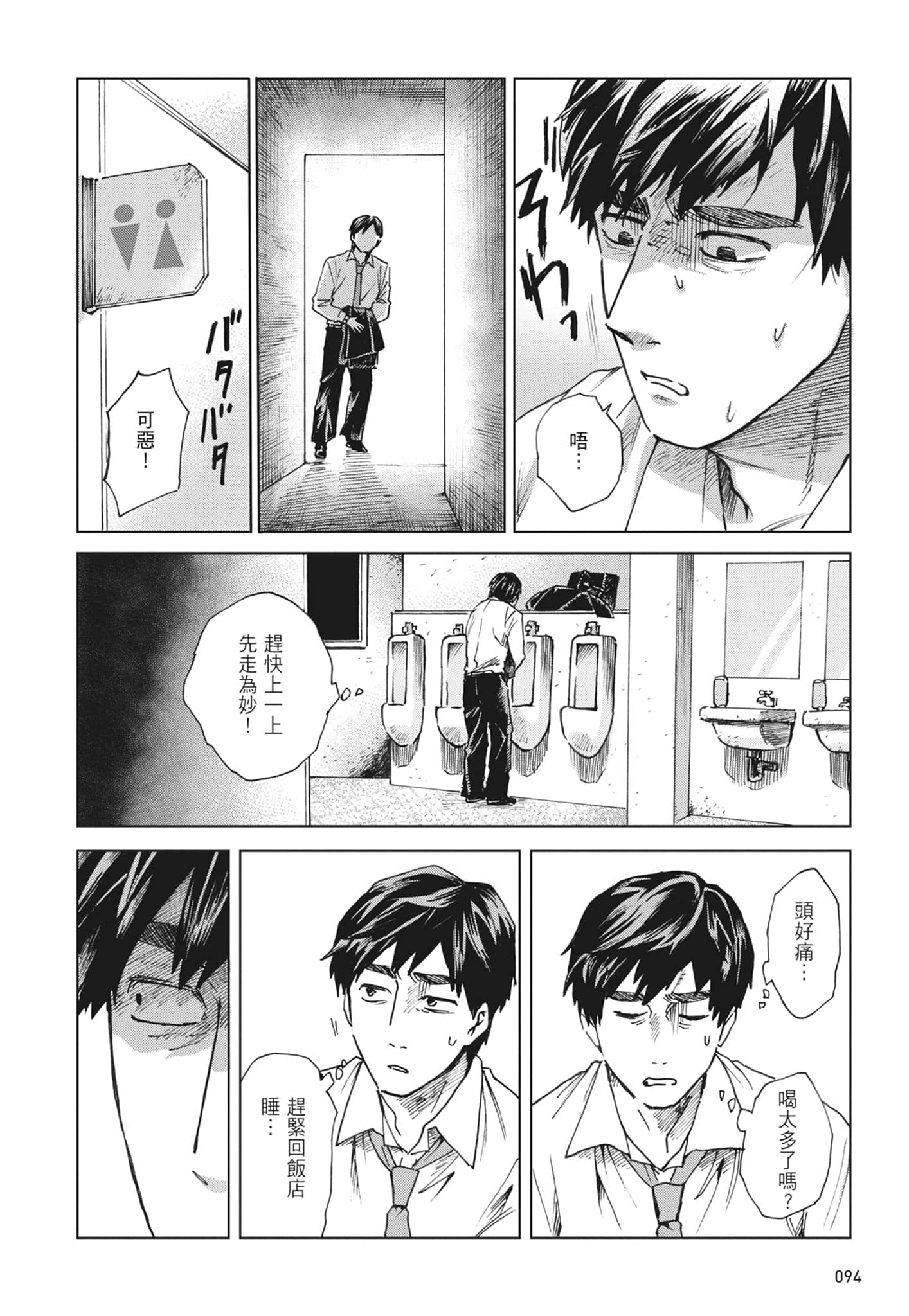 第 96 页