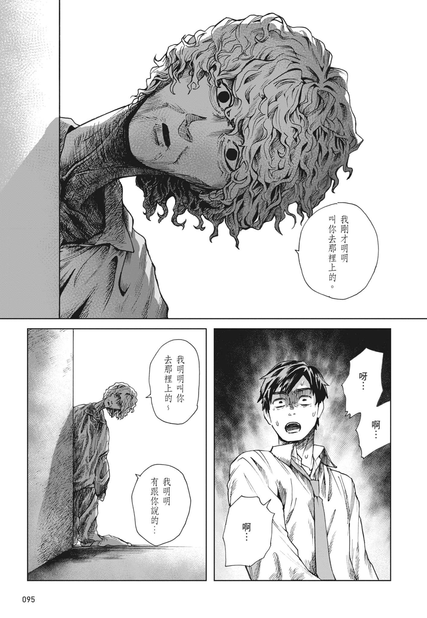 第 97 页