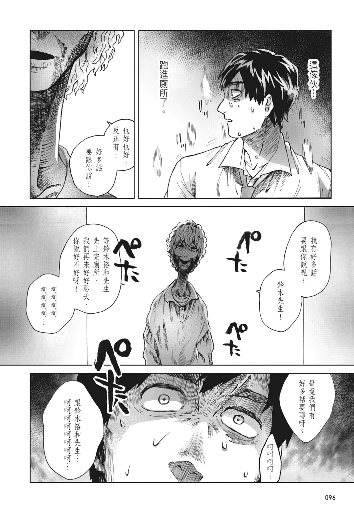 第 98 页