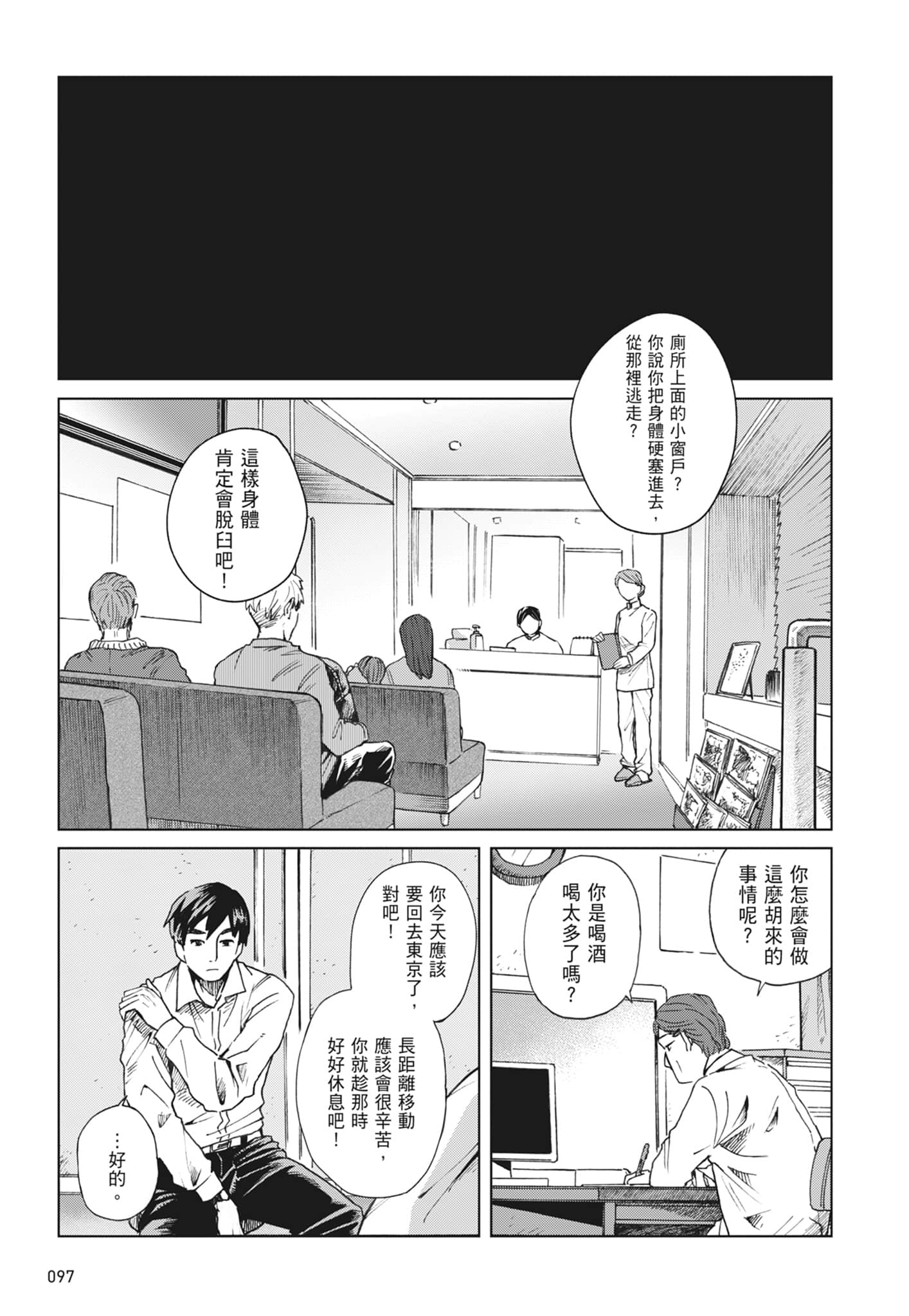 第 99 页