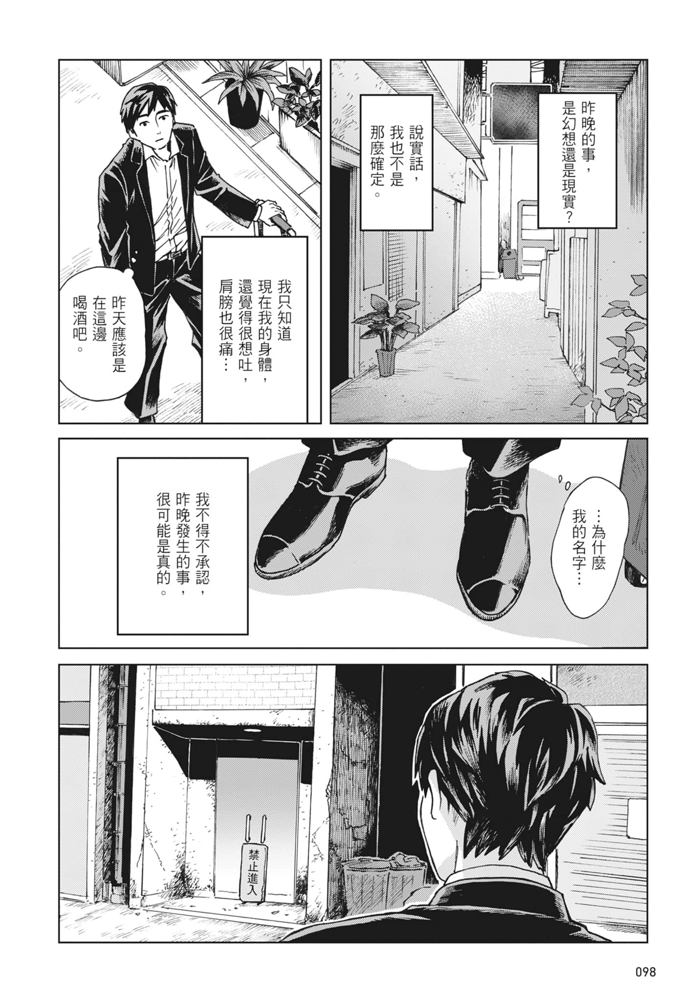 第 100 页