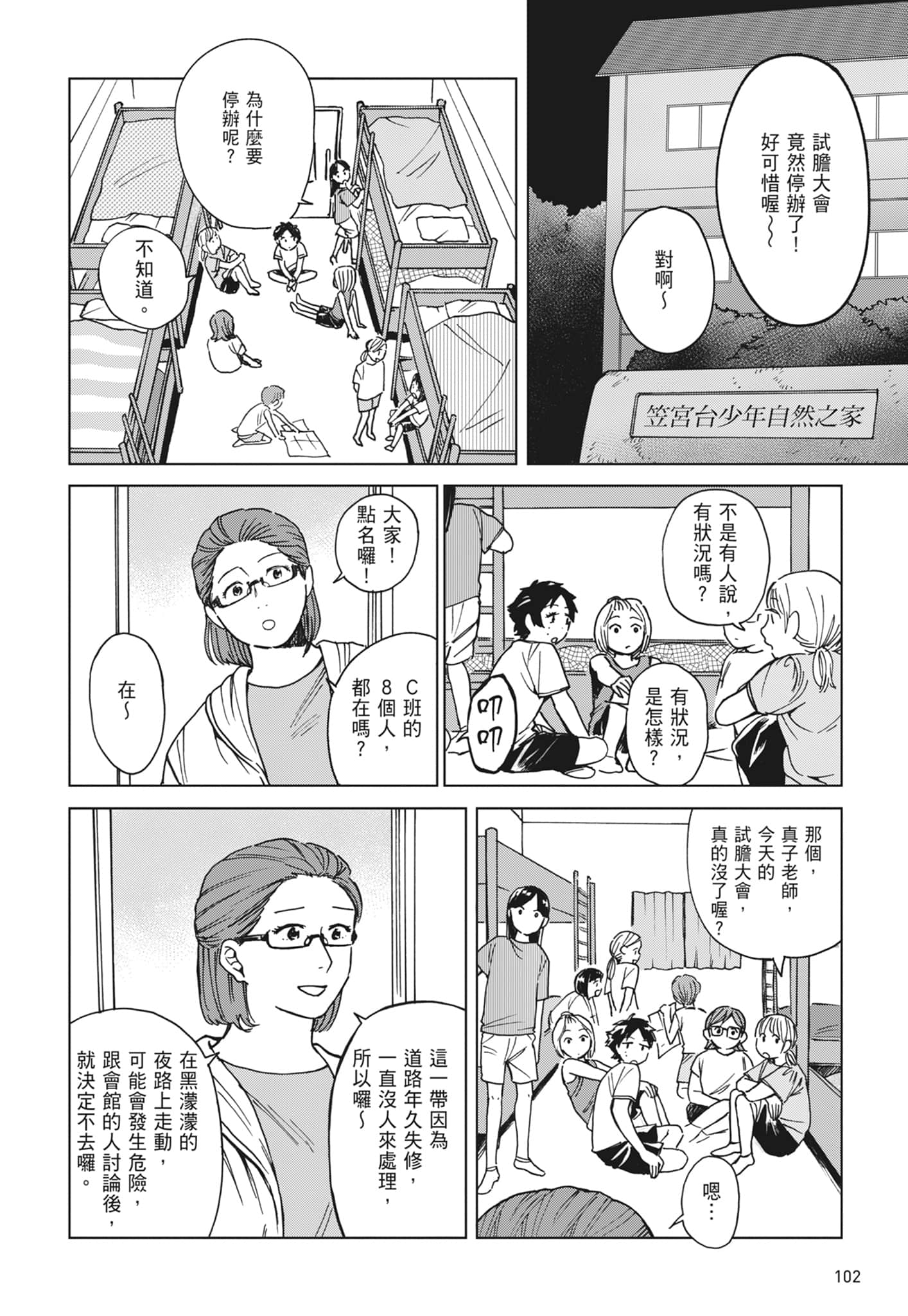 第 104 页