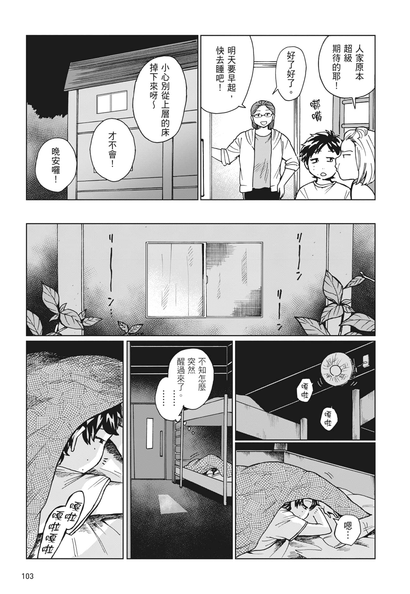 第 105 页