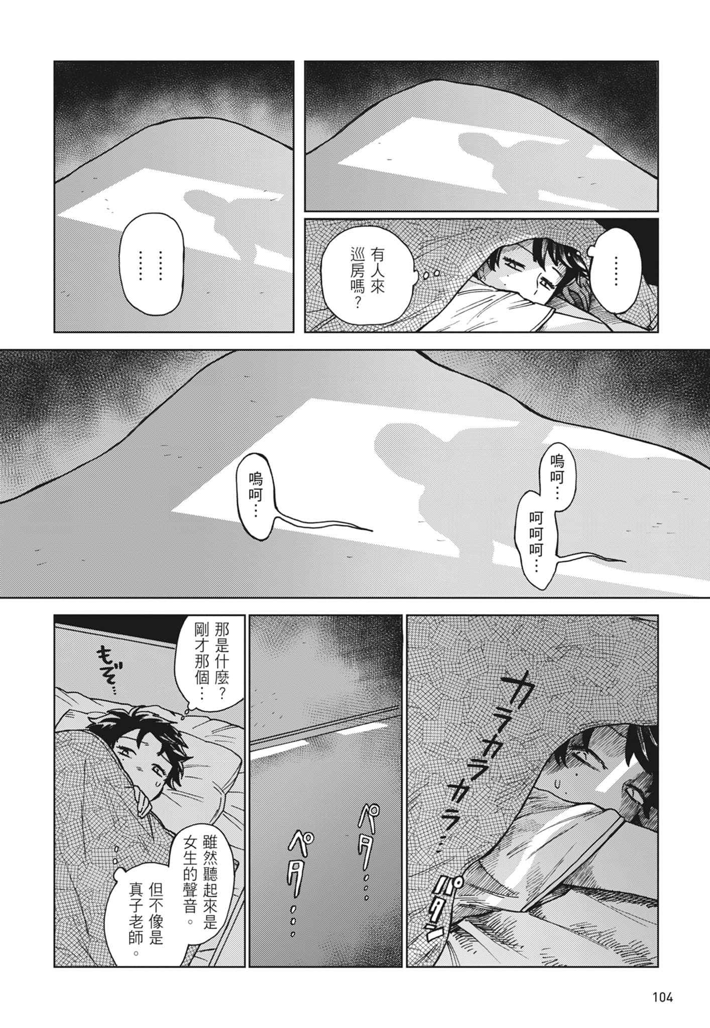 第 106 页