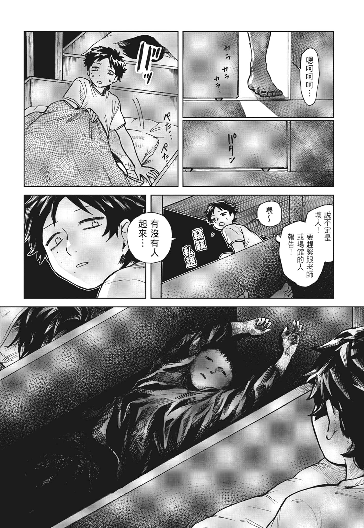 第 108 页