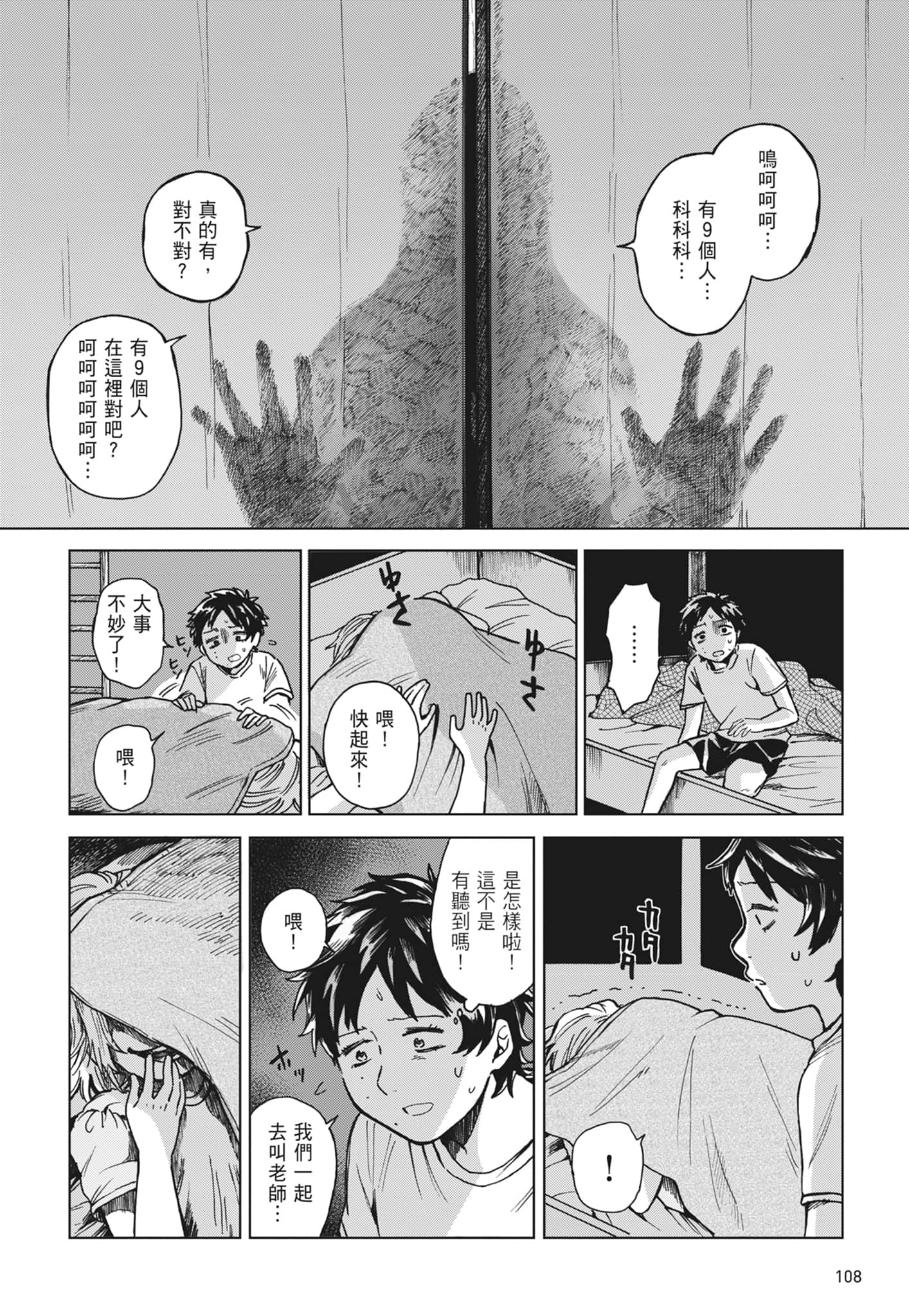 第 110 页