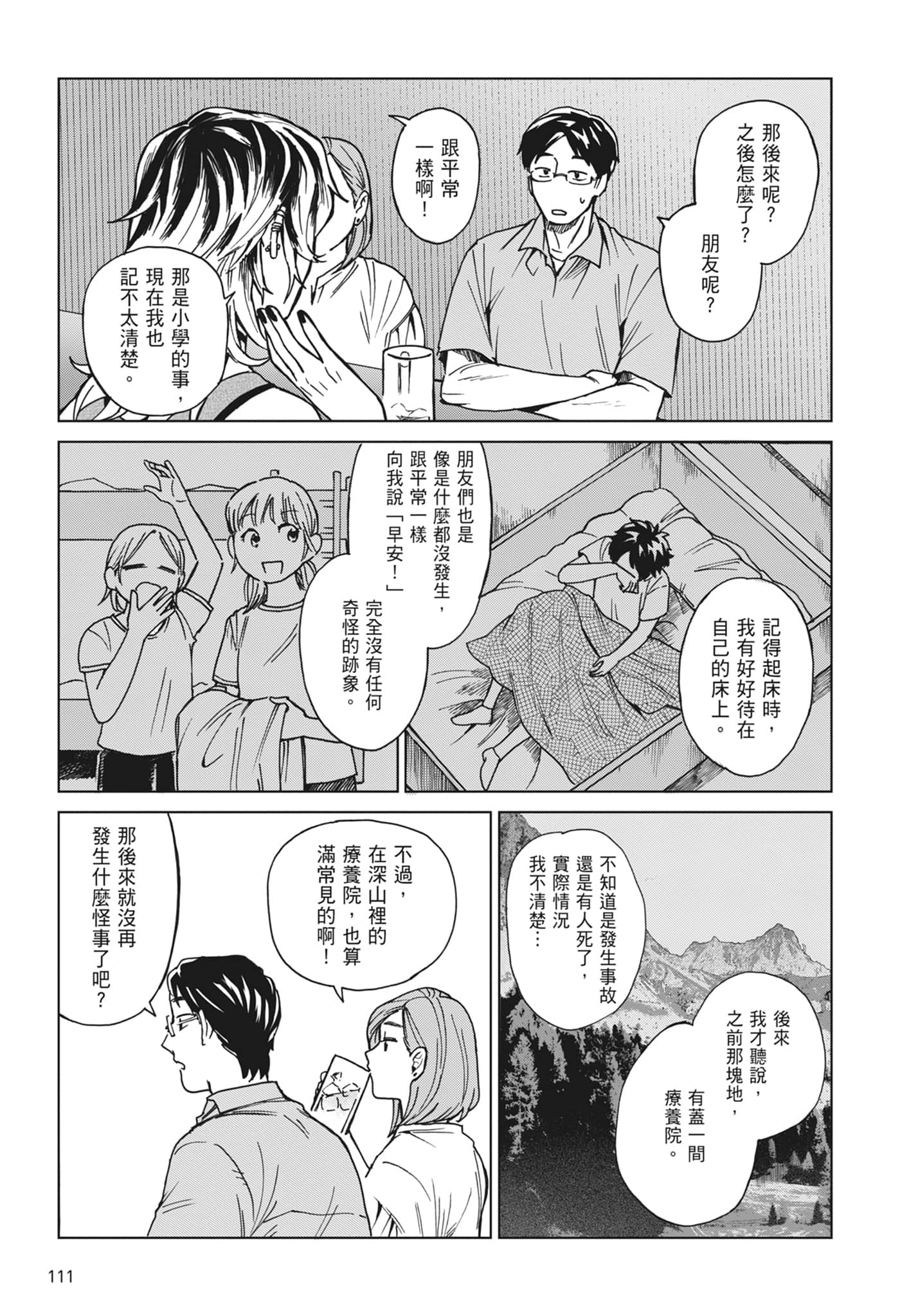 第 113 页