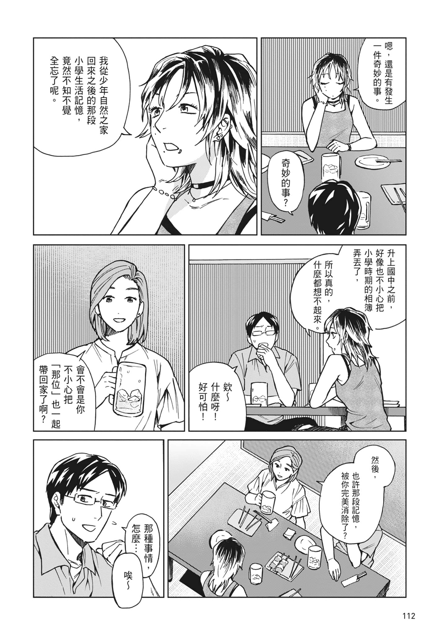 第 114 页