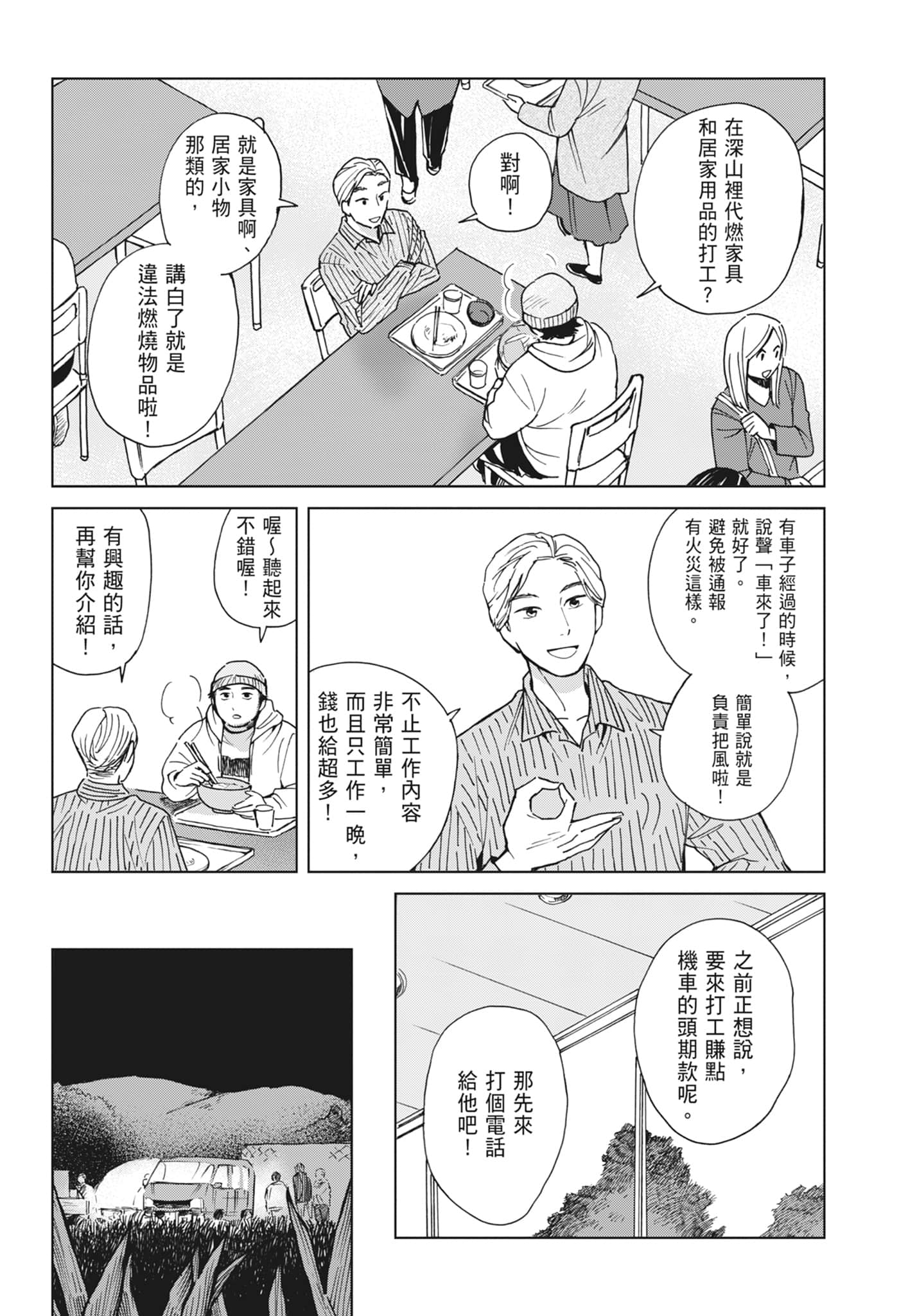 第 117 页