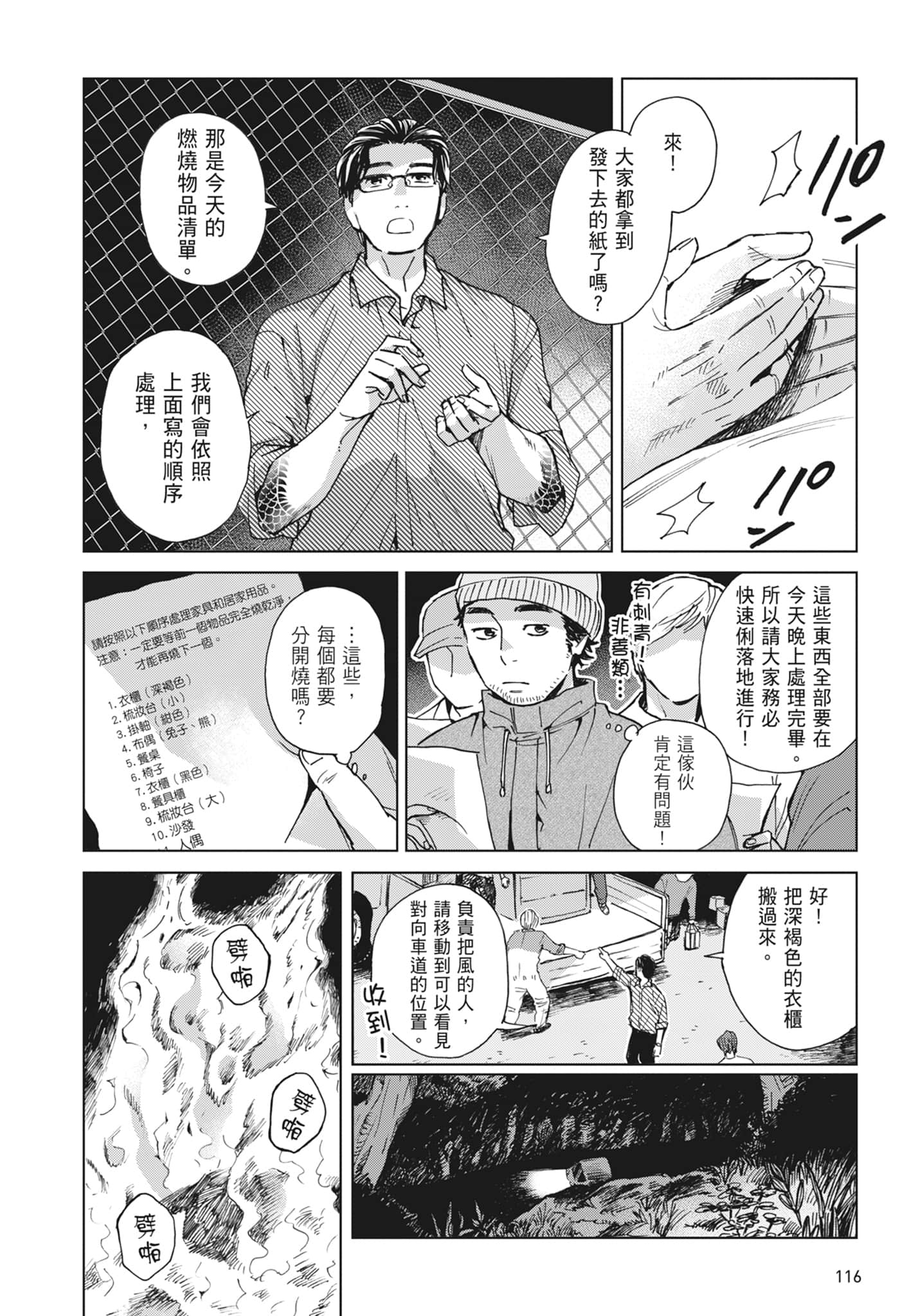 第 118 页