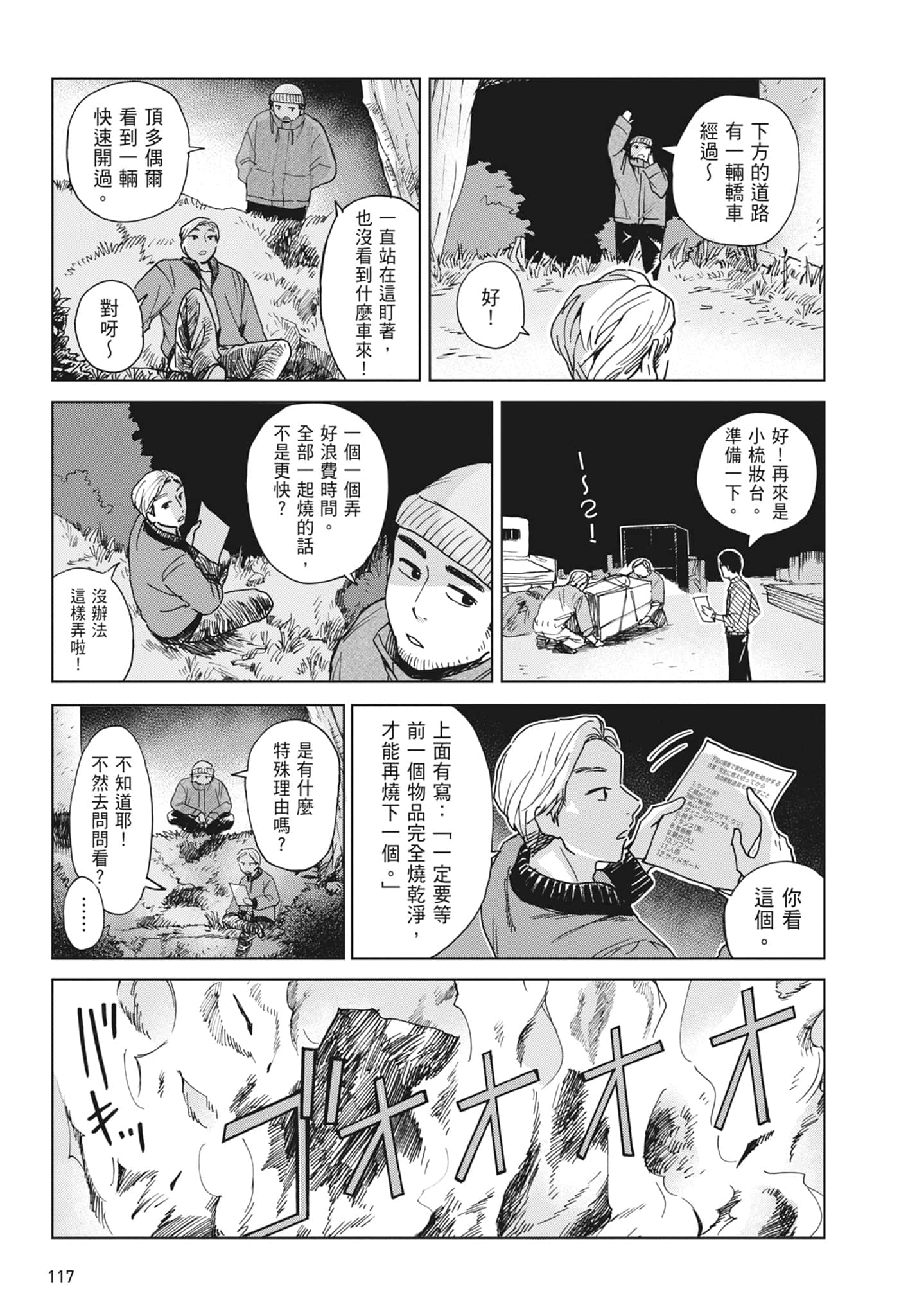 第 119 页