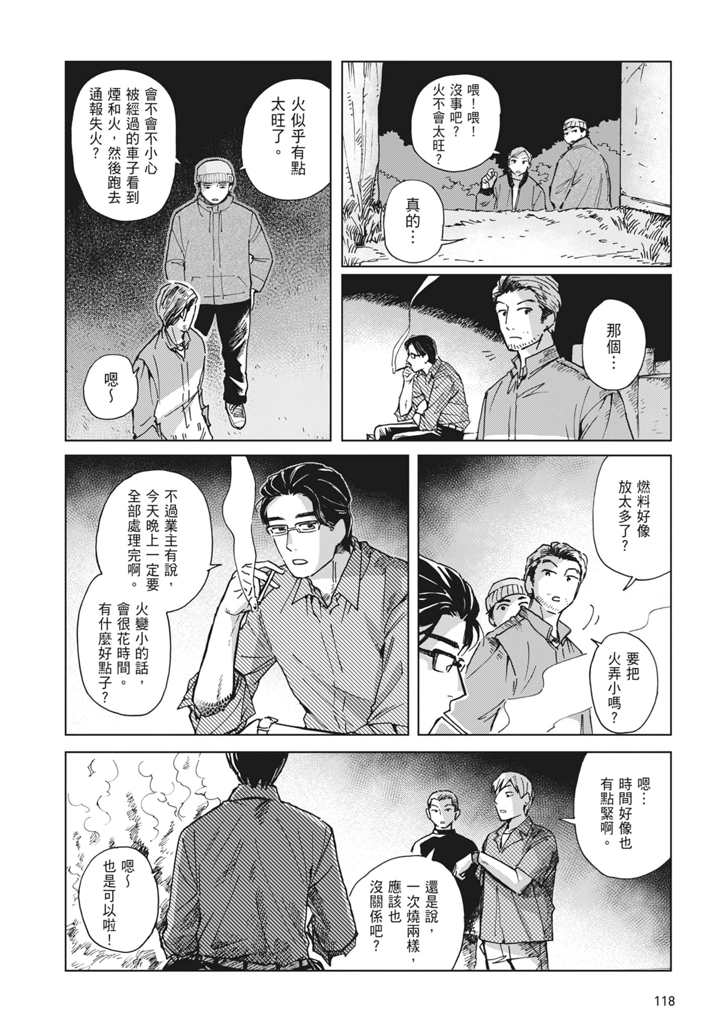 第 120 页