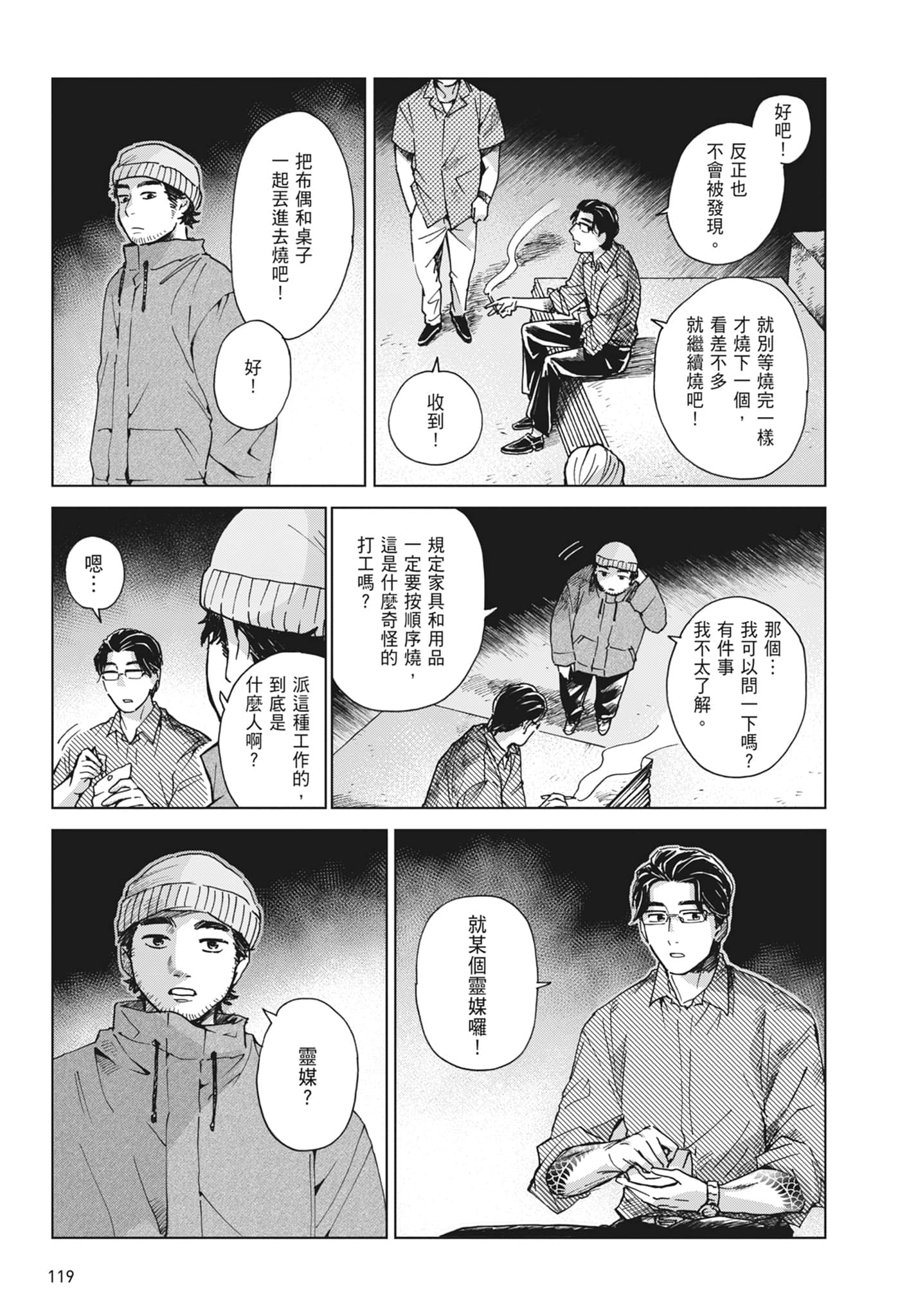 第 121 页