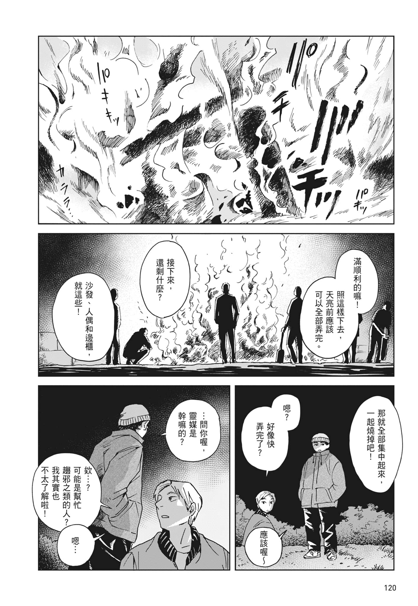 第 122 页