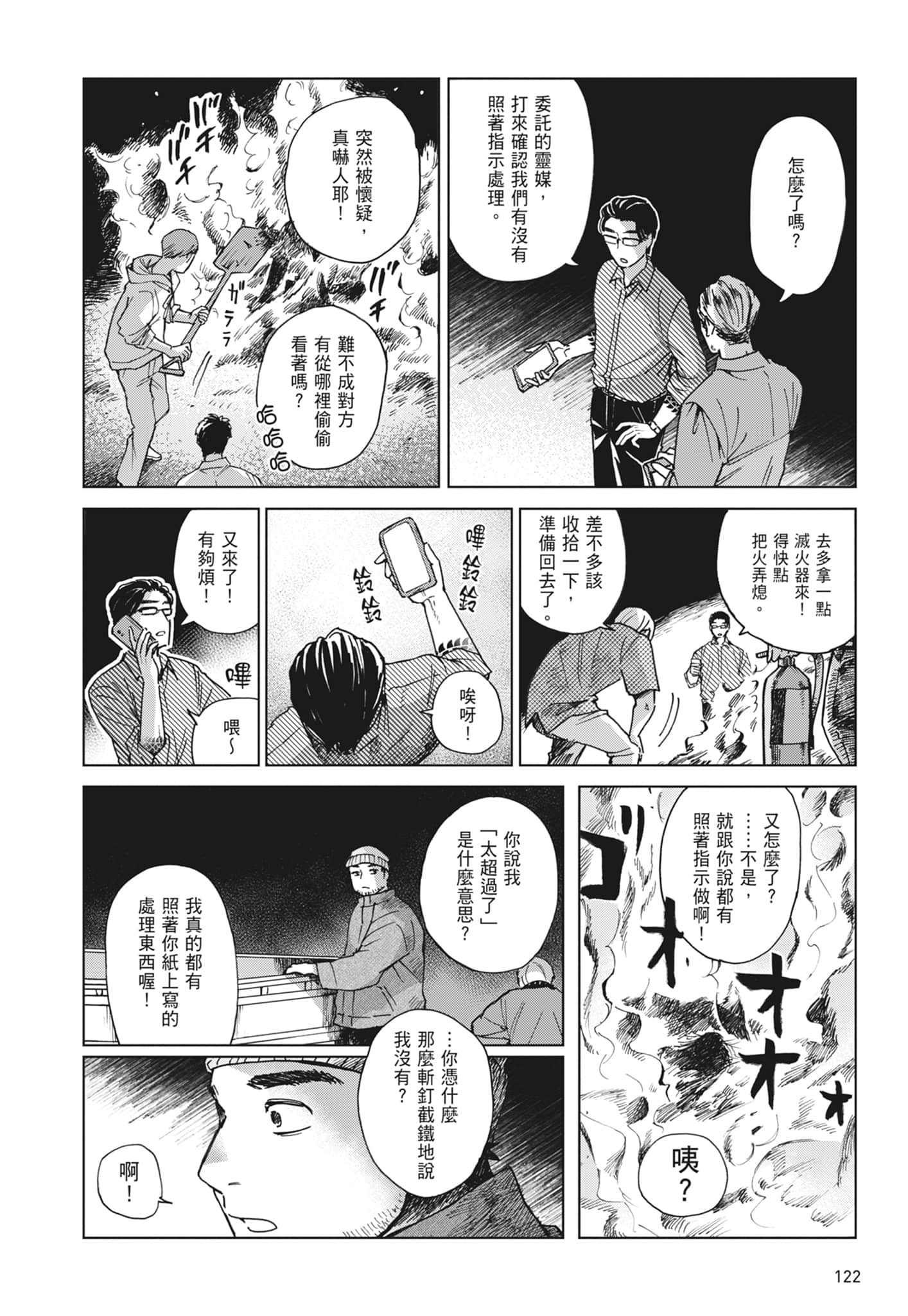 第 124 页