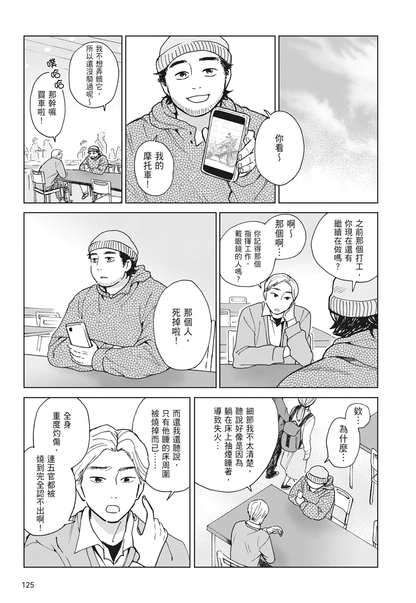 第 127 页
