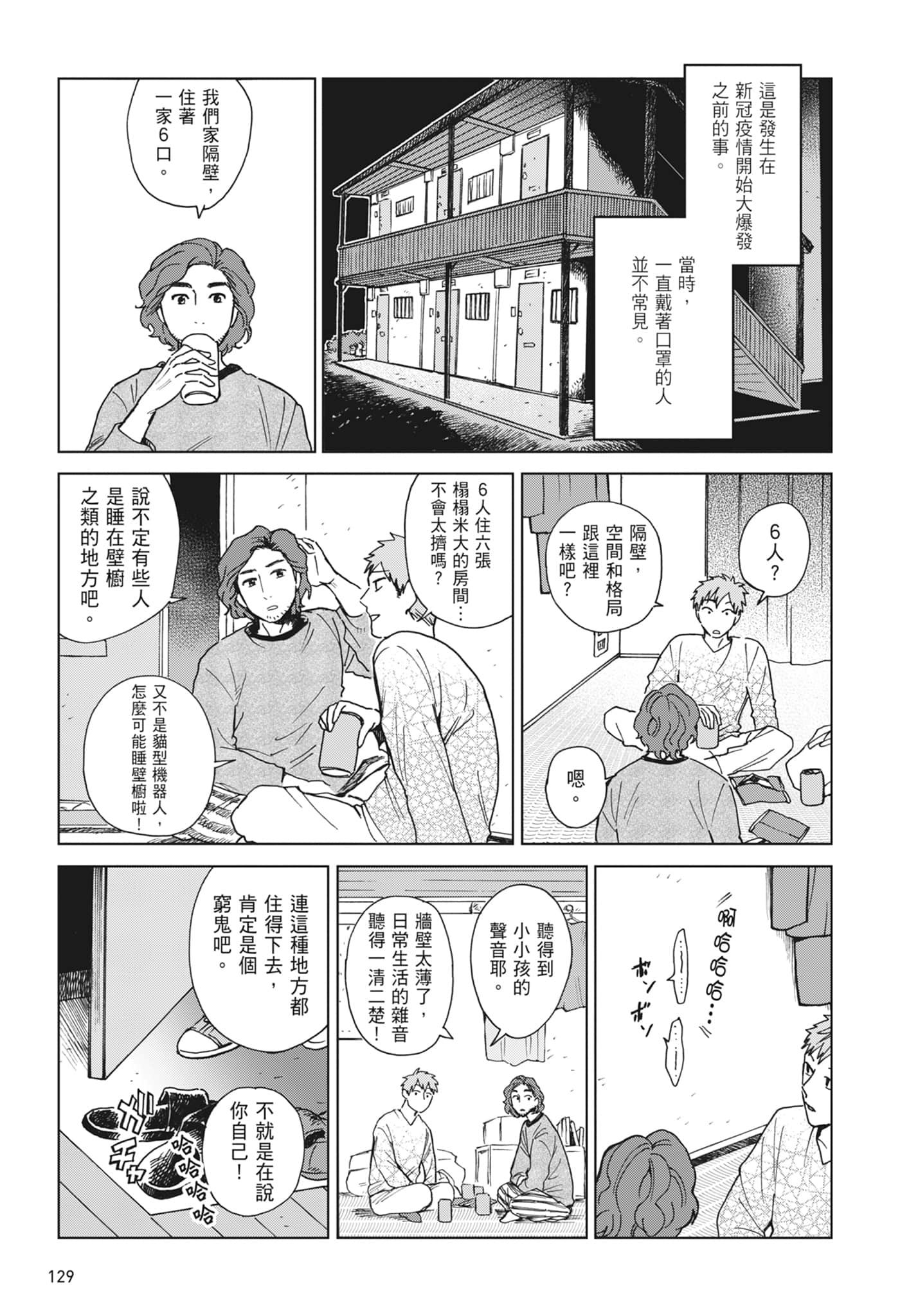 第 131 页
