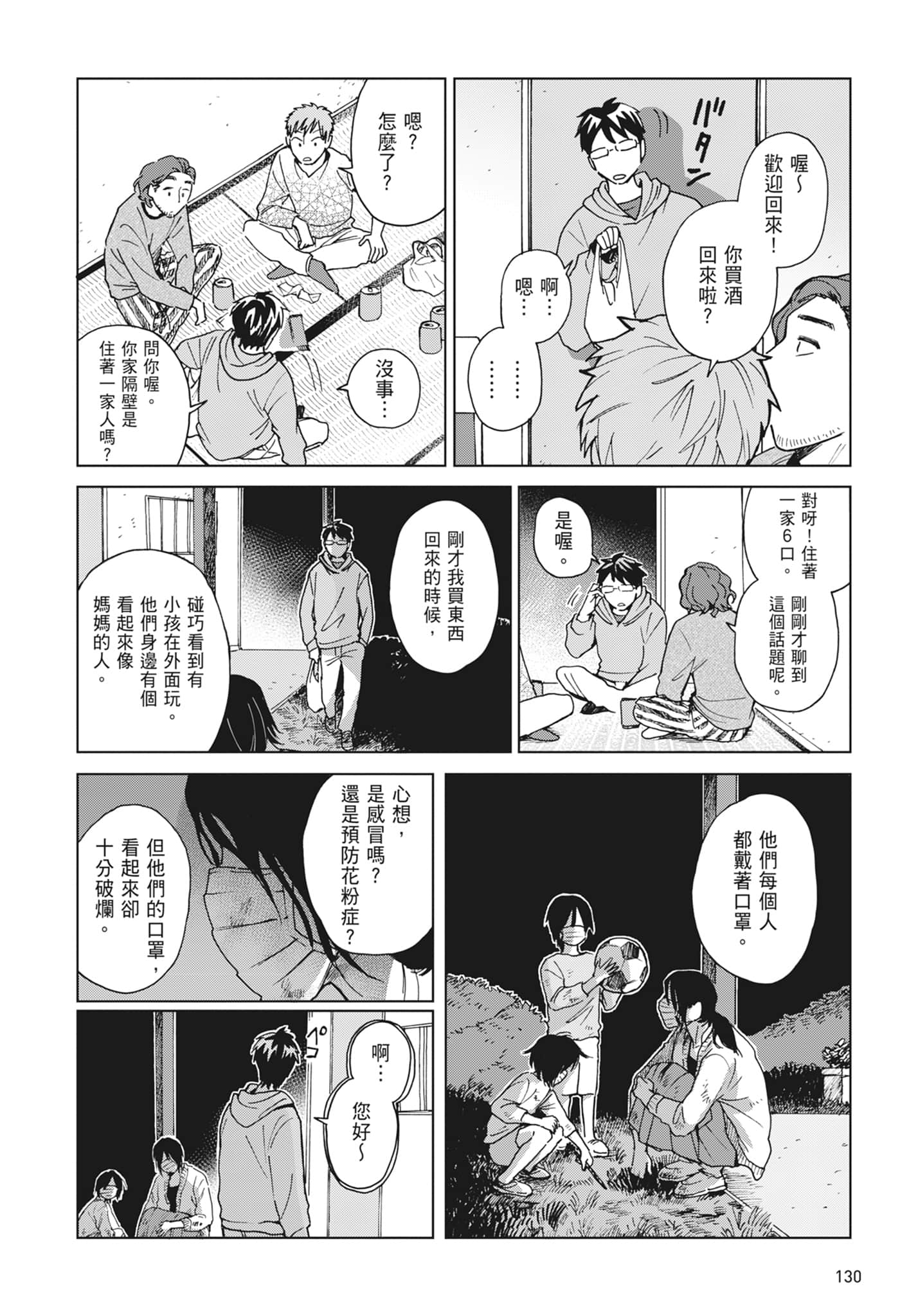 第 132 页