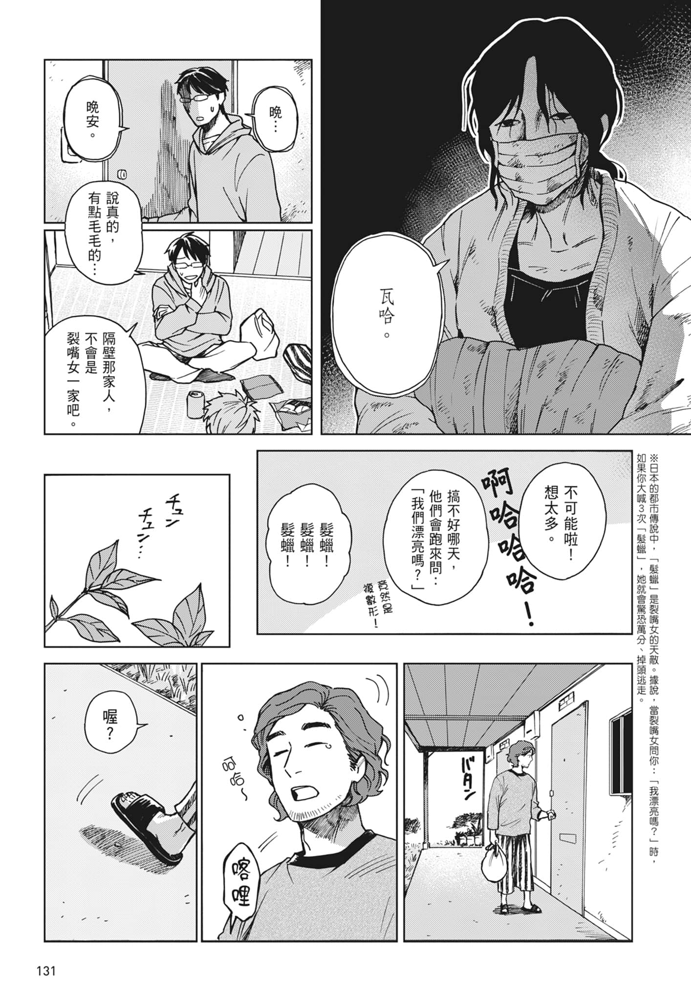 第 133 页
