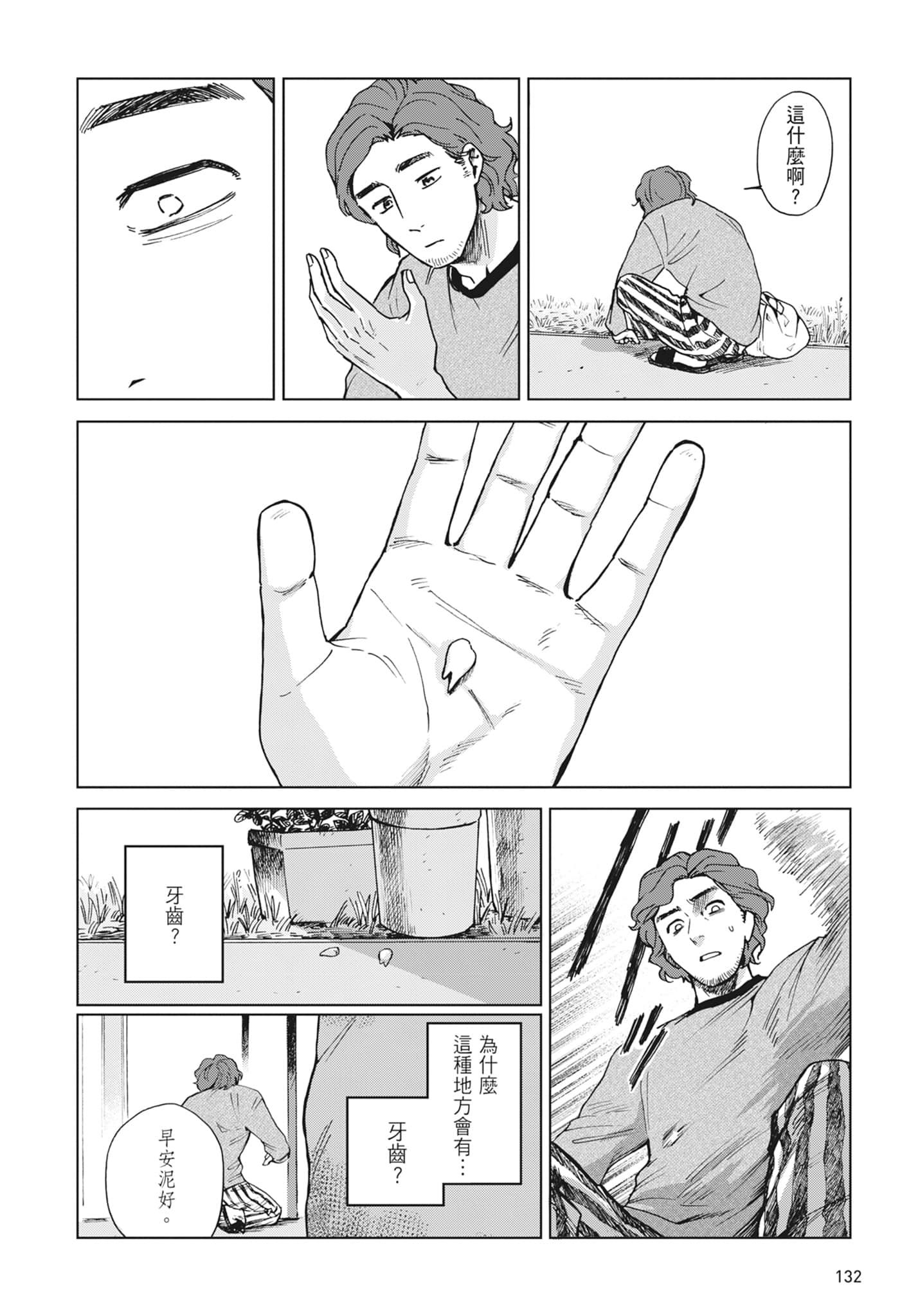 第 134 页