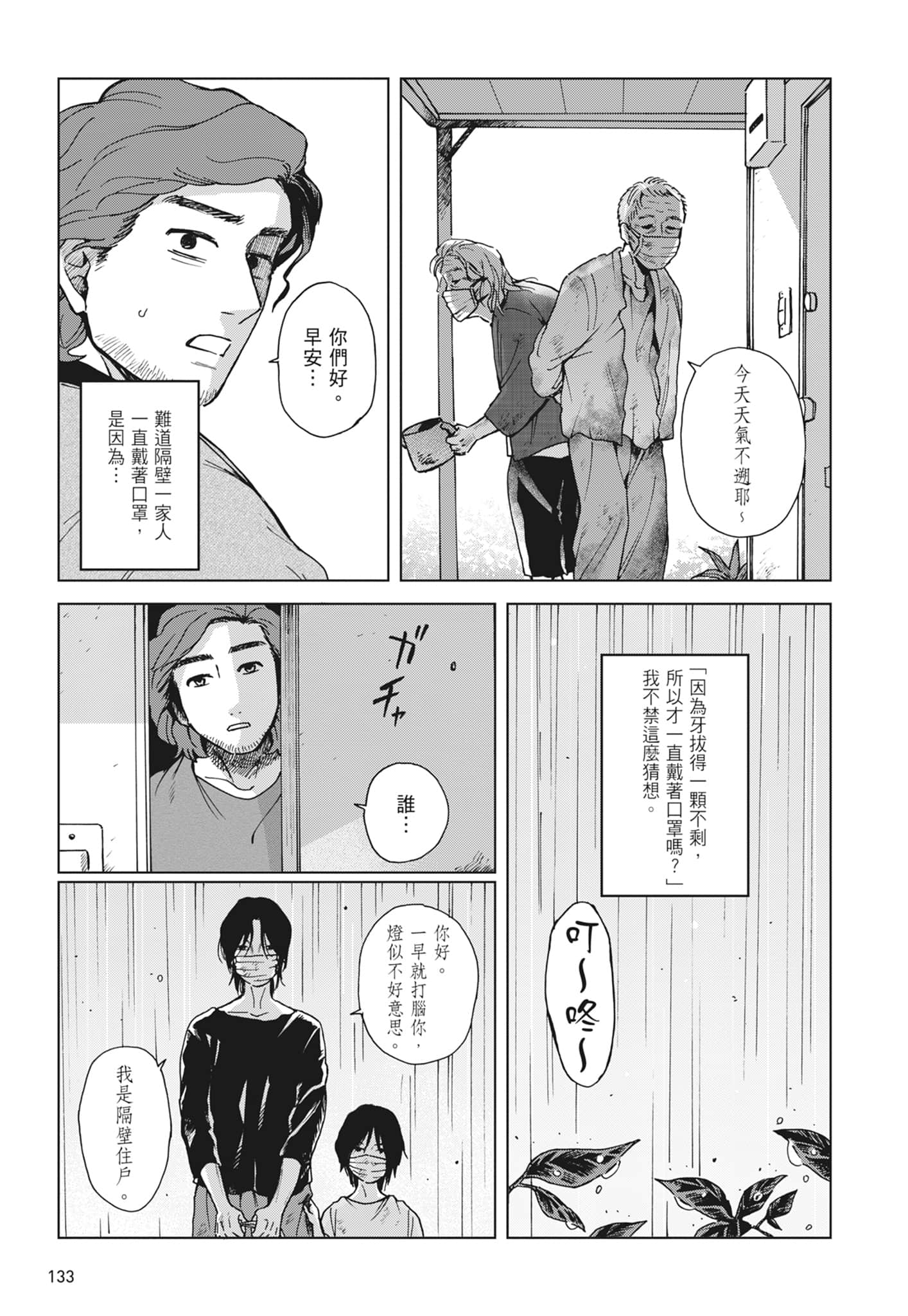 第 135 页