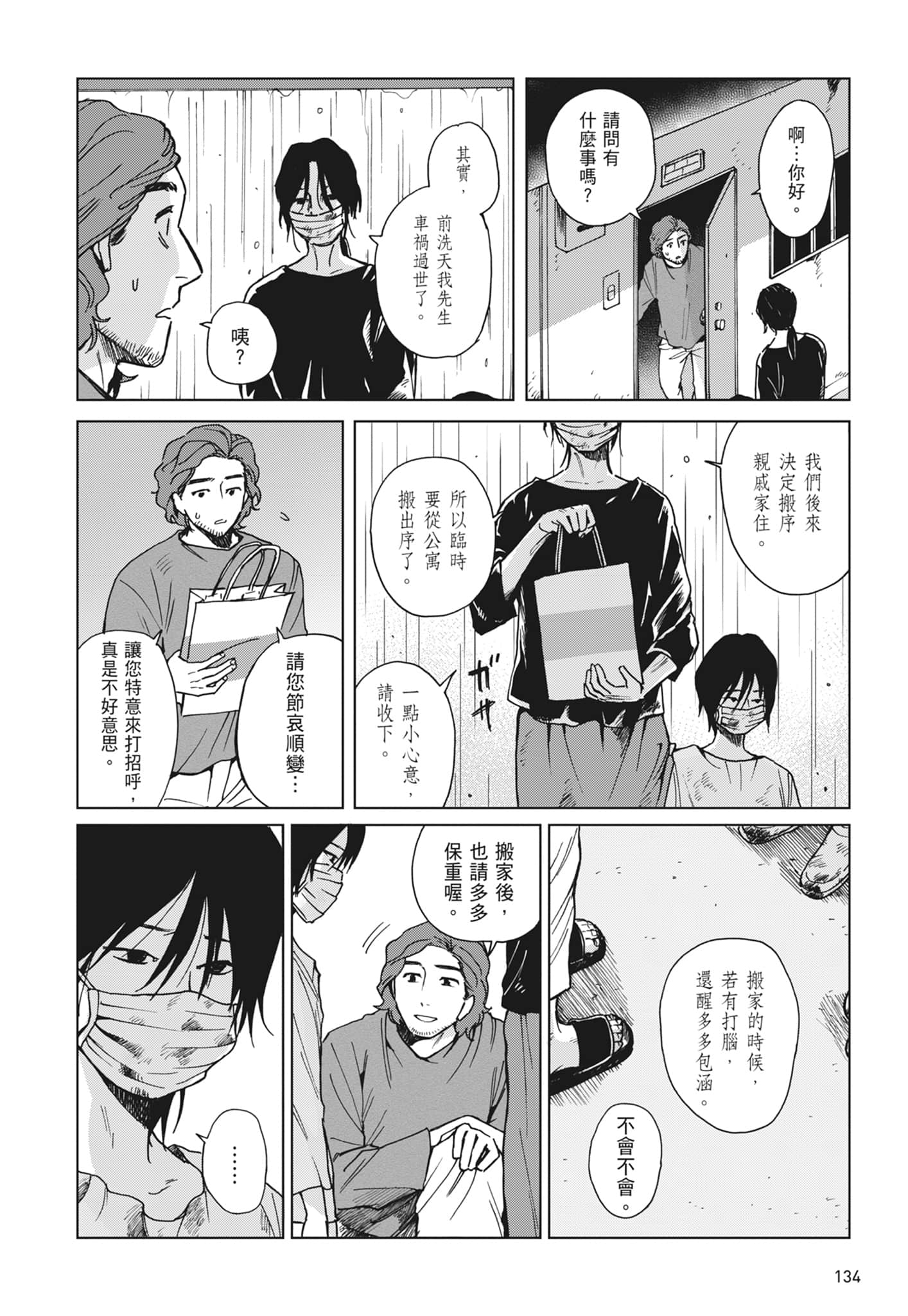 第 136 页