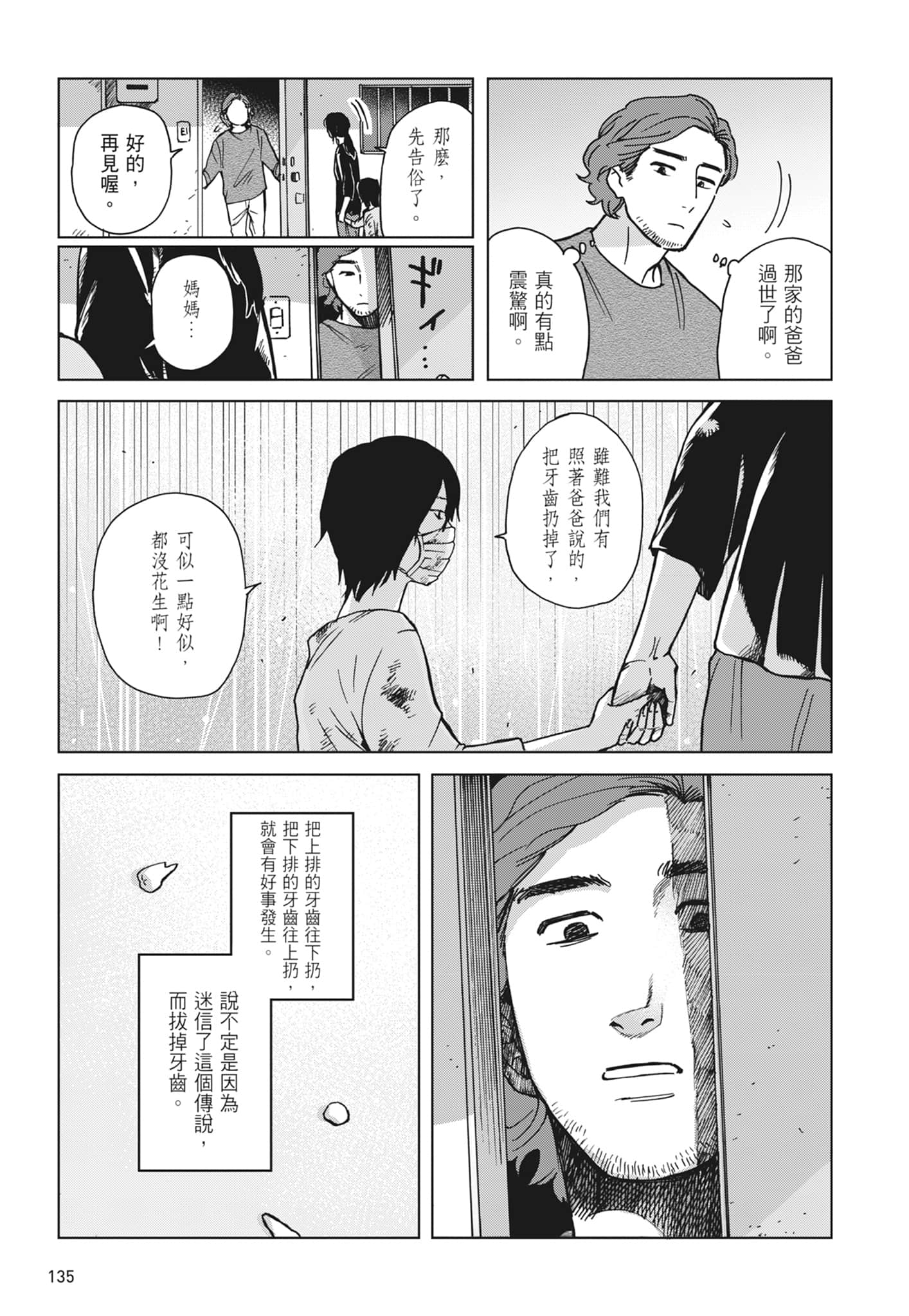 第 137 页