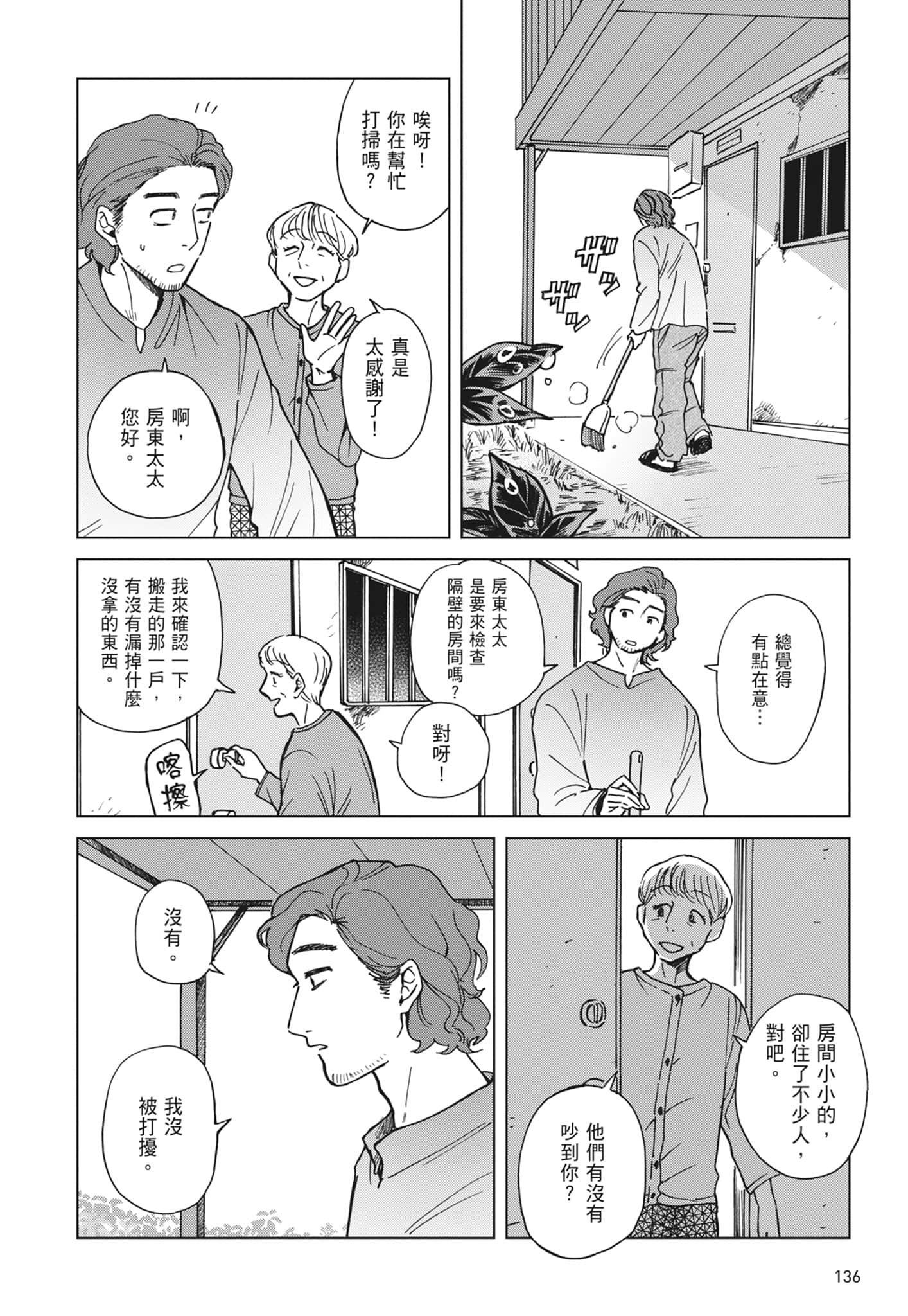 第 138 页