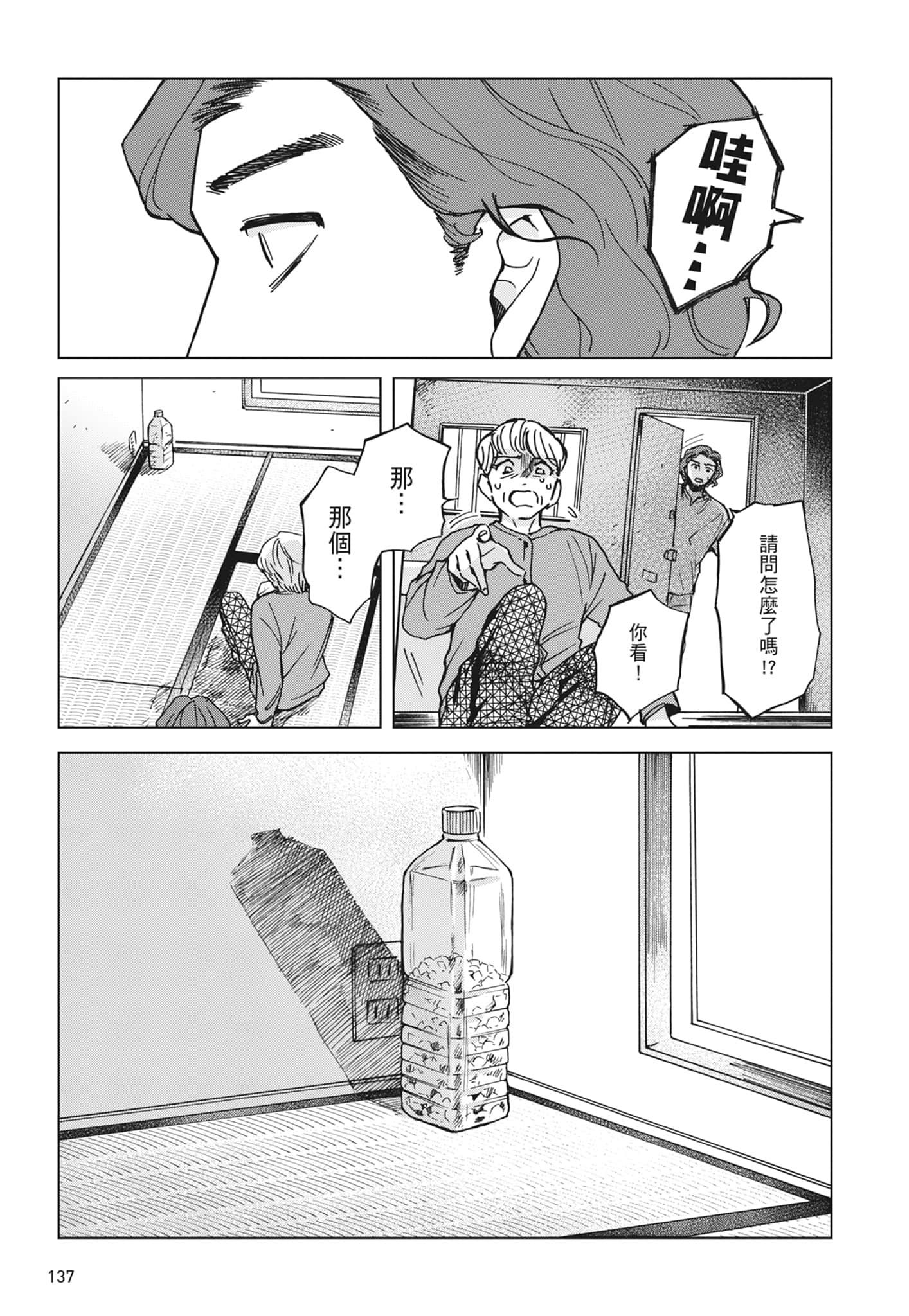 第 139 页