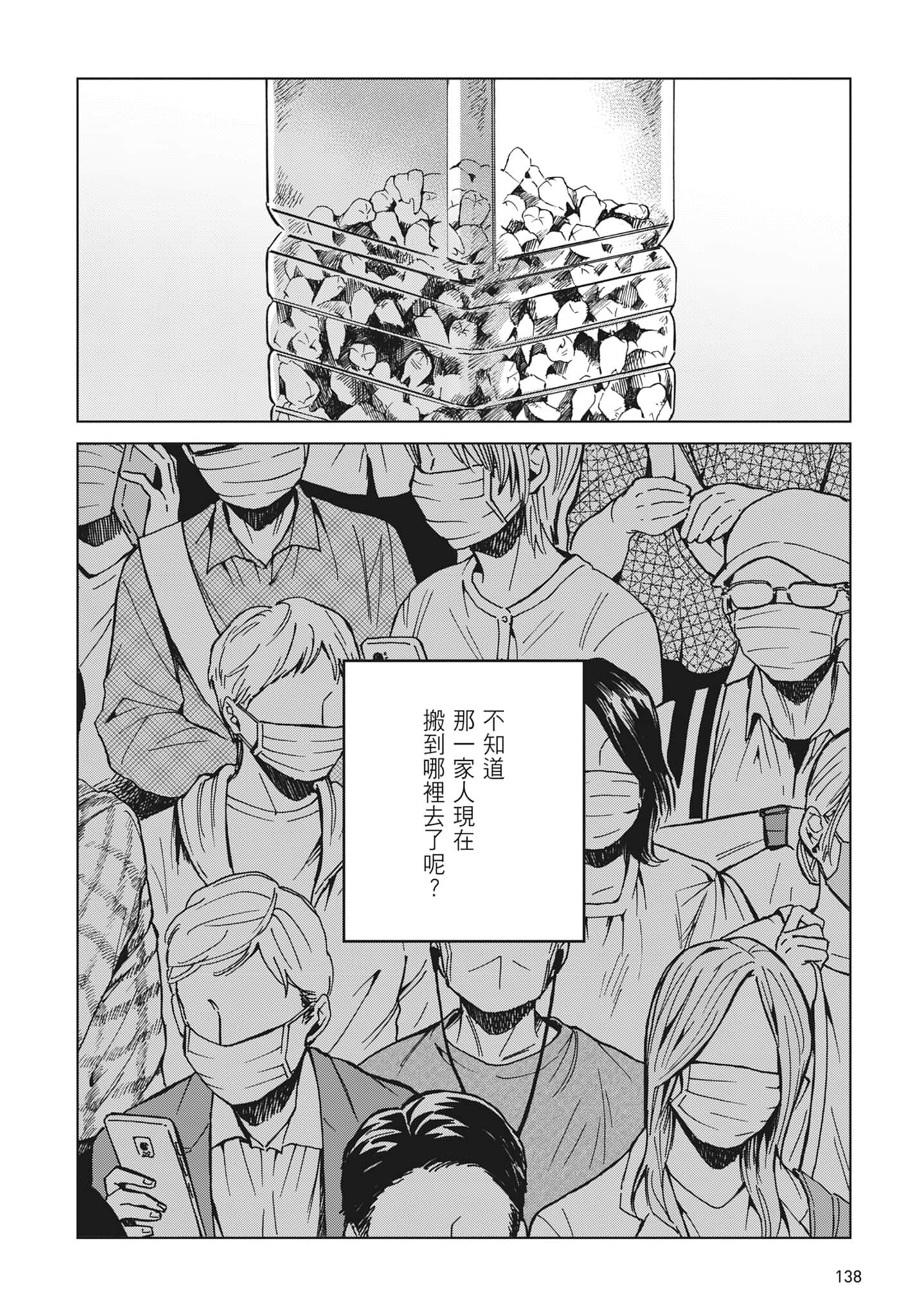 第 140 页