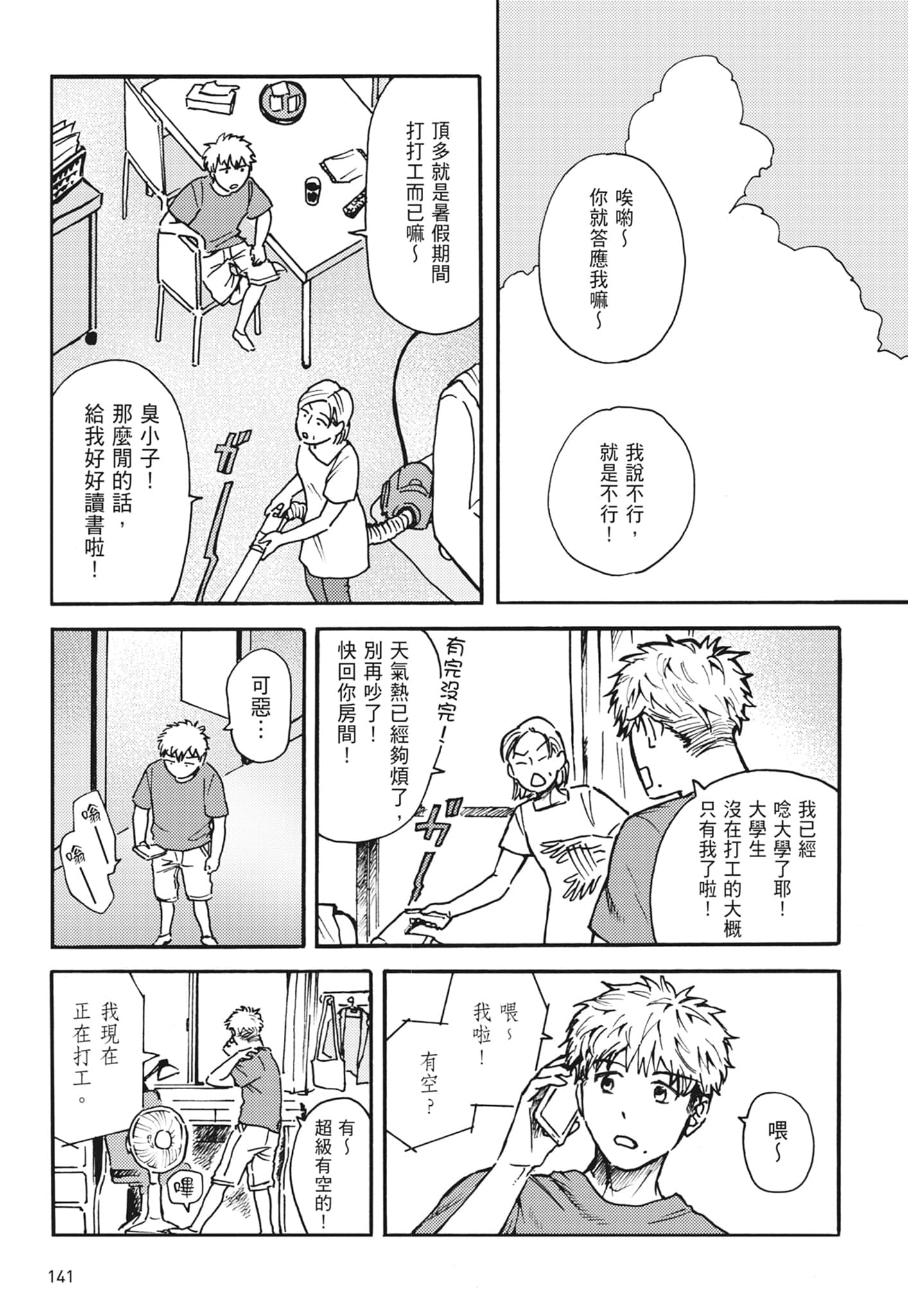 第 143 页
