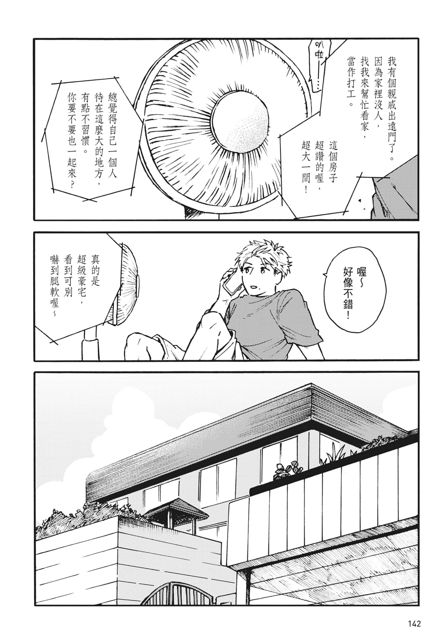 第 144 页