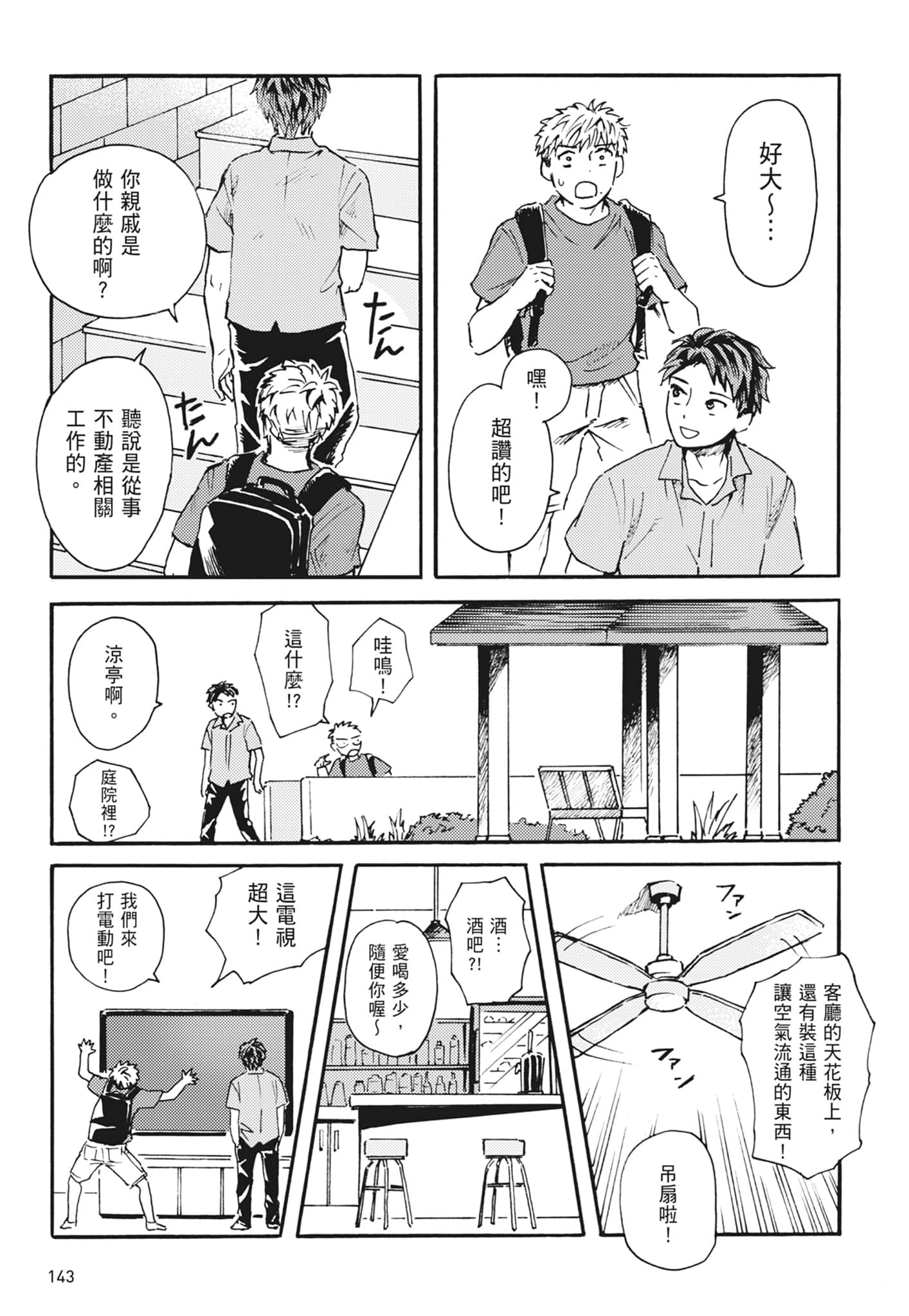 第 145 页