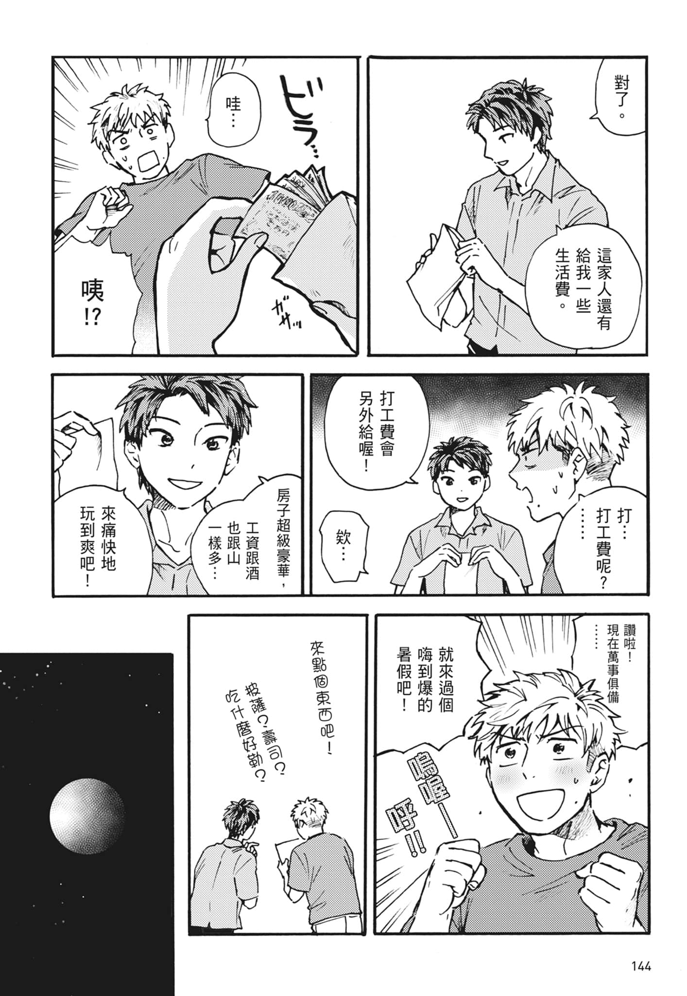第 146 页