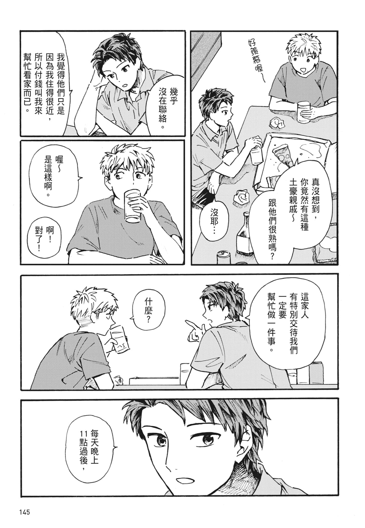第 147 页