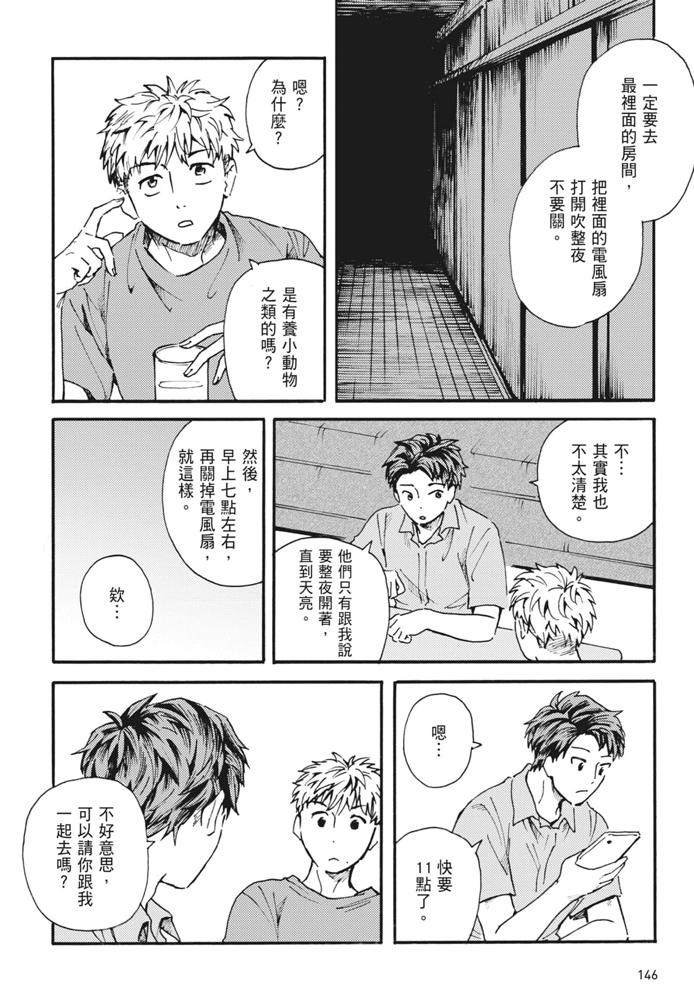 第 148 页