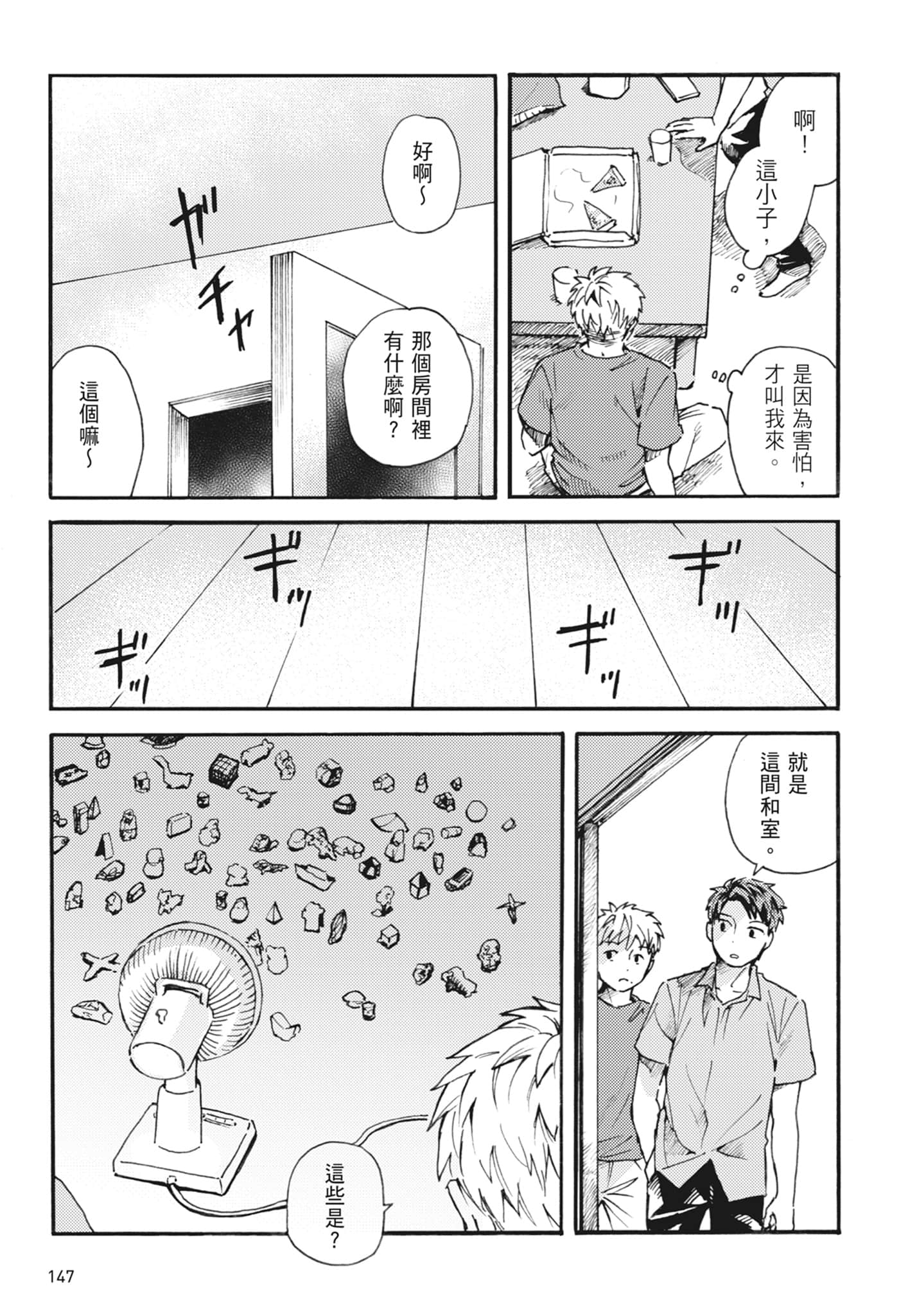 第 149 页