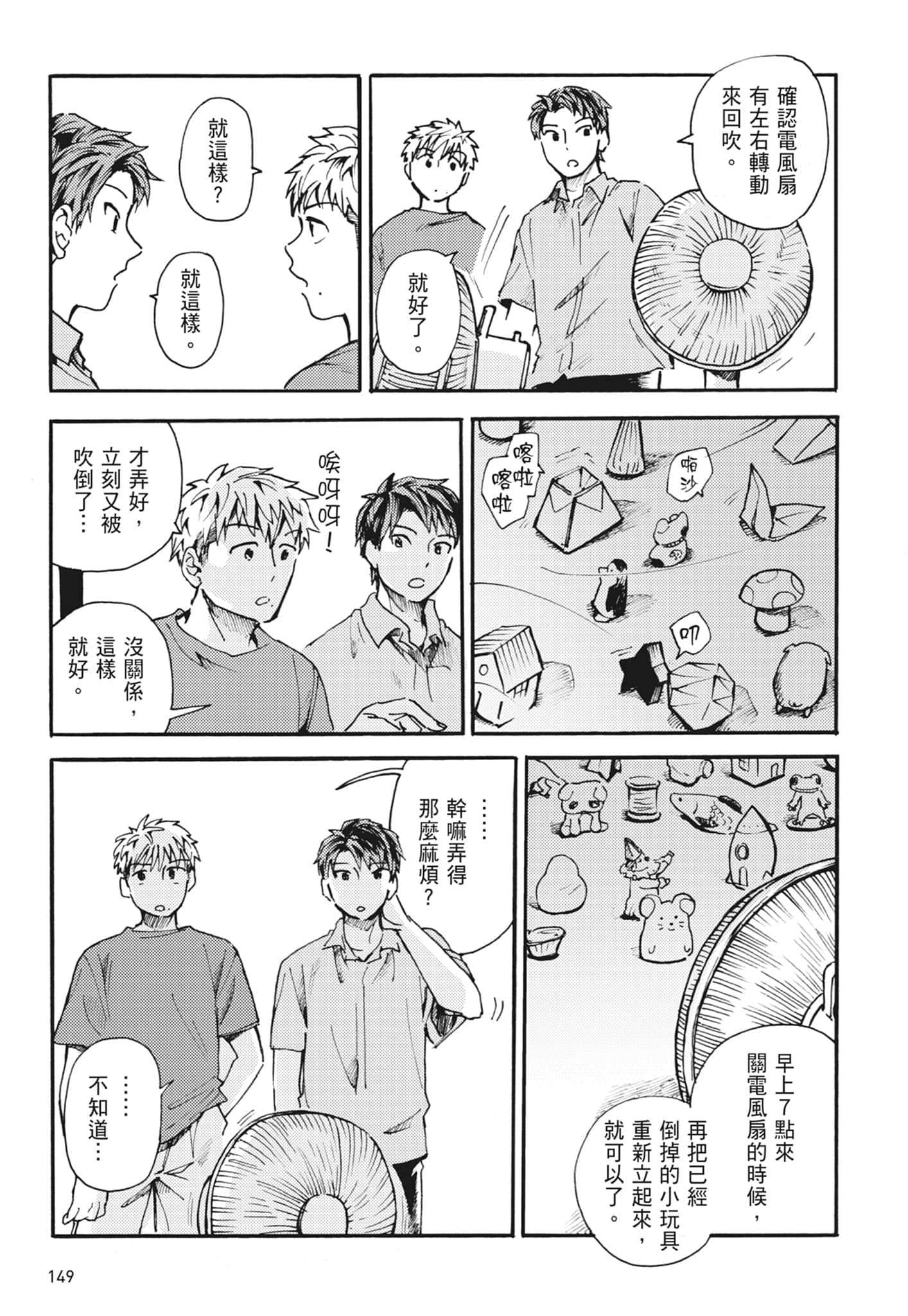 第 151 页