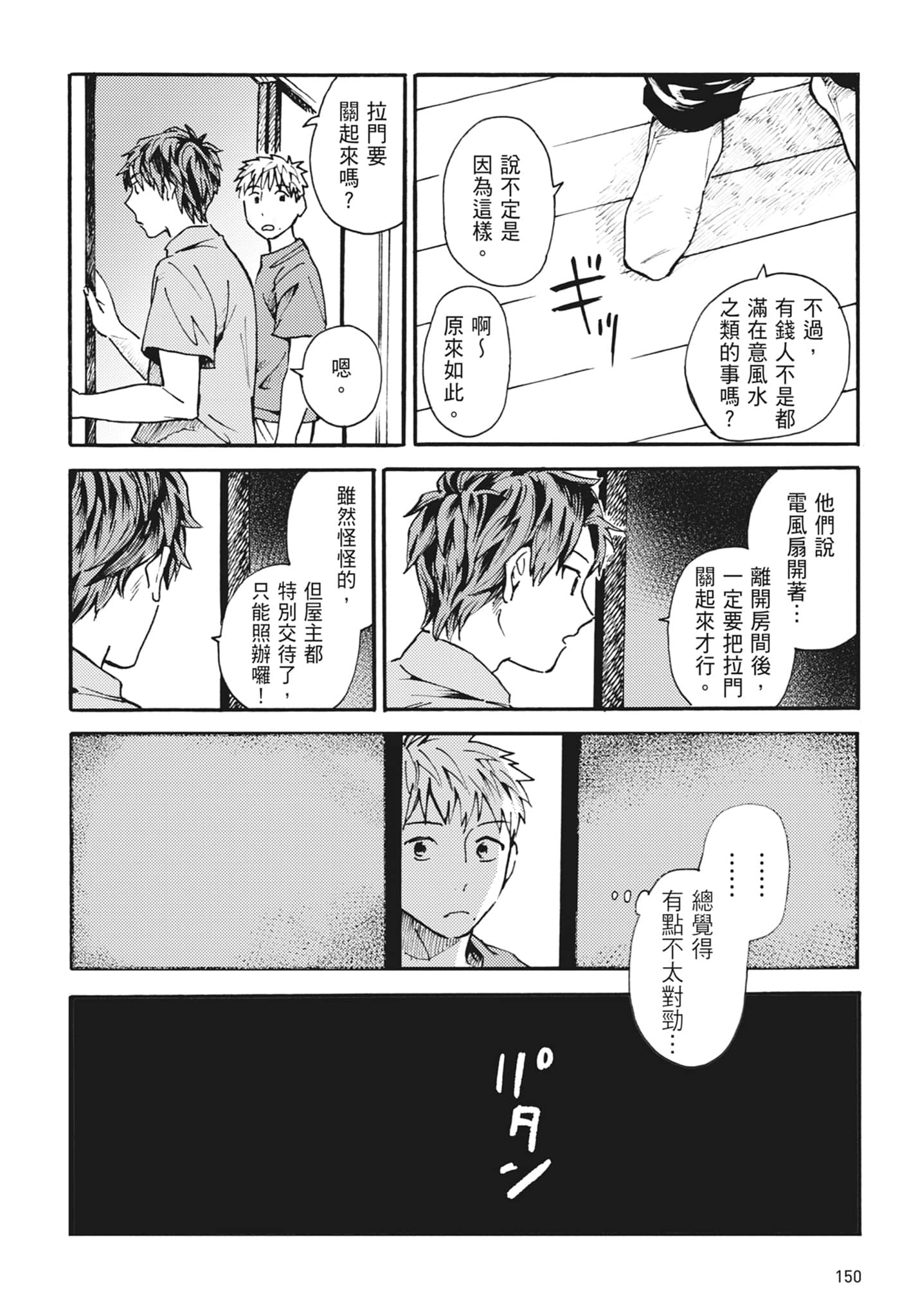 第 152 页