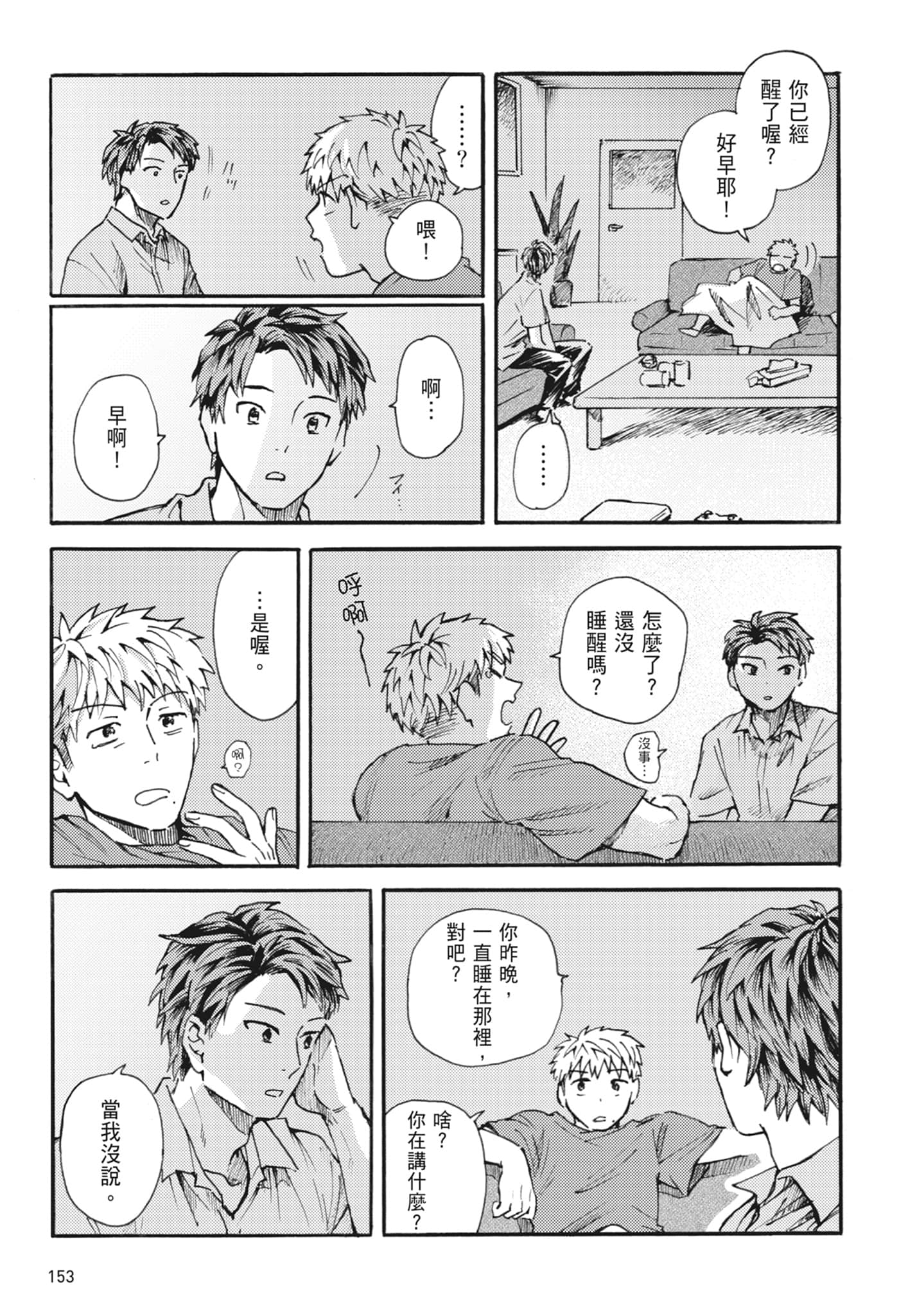 第 155 页