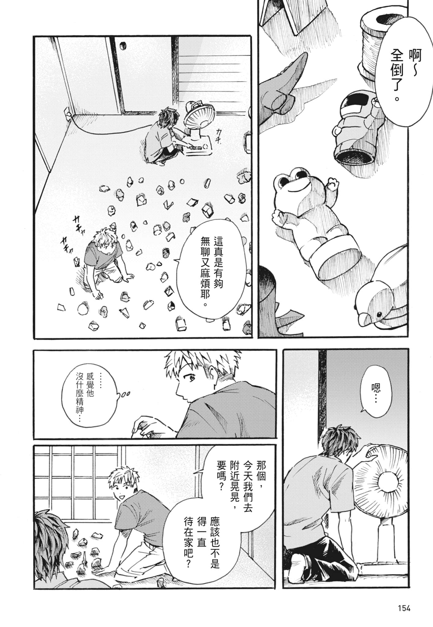 第 156 页