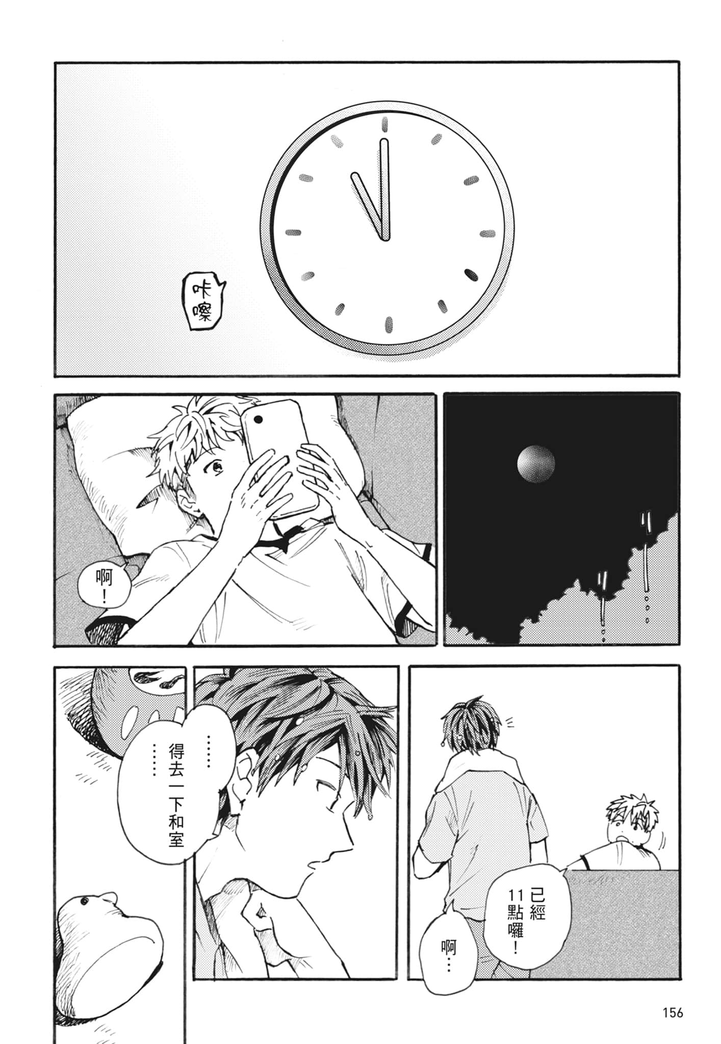 第 158 页