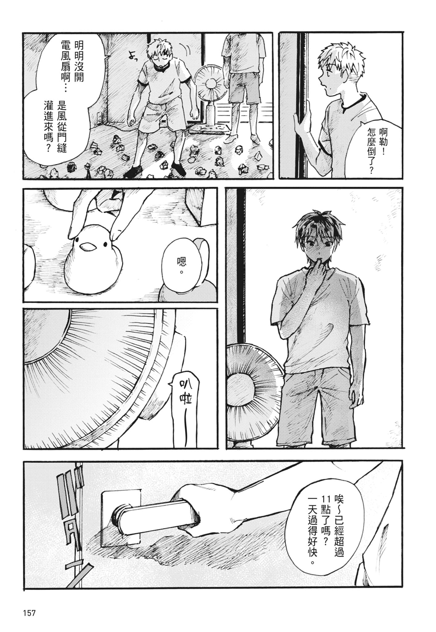 第 159 页