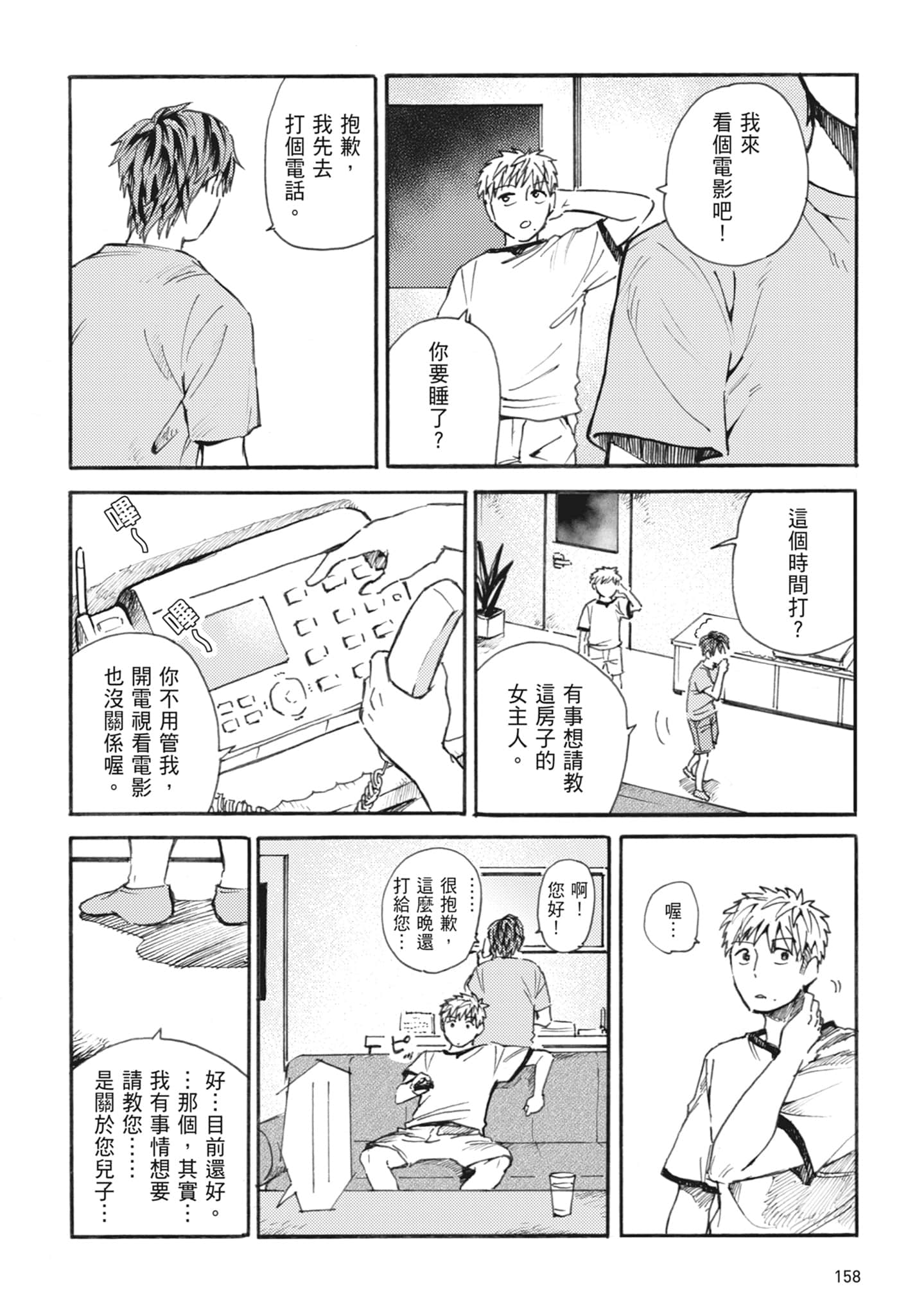 第 160 页