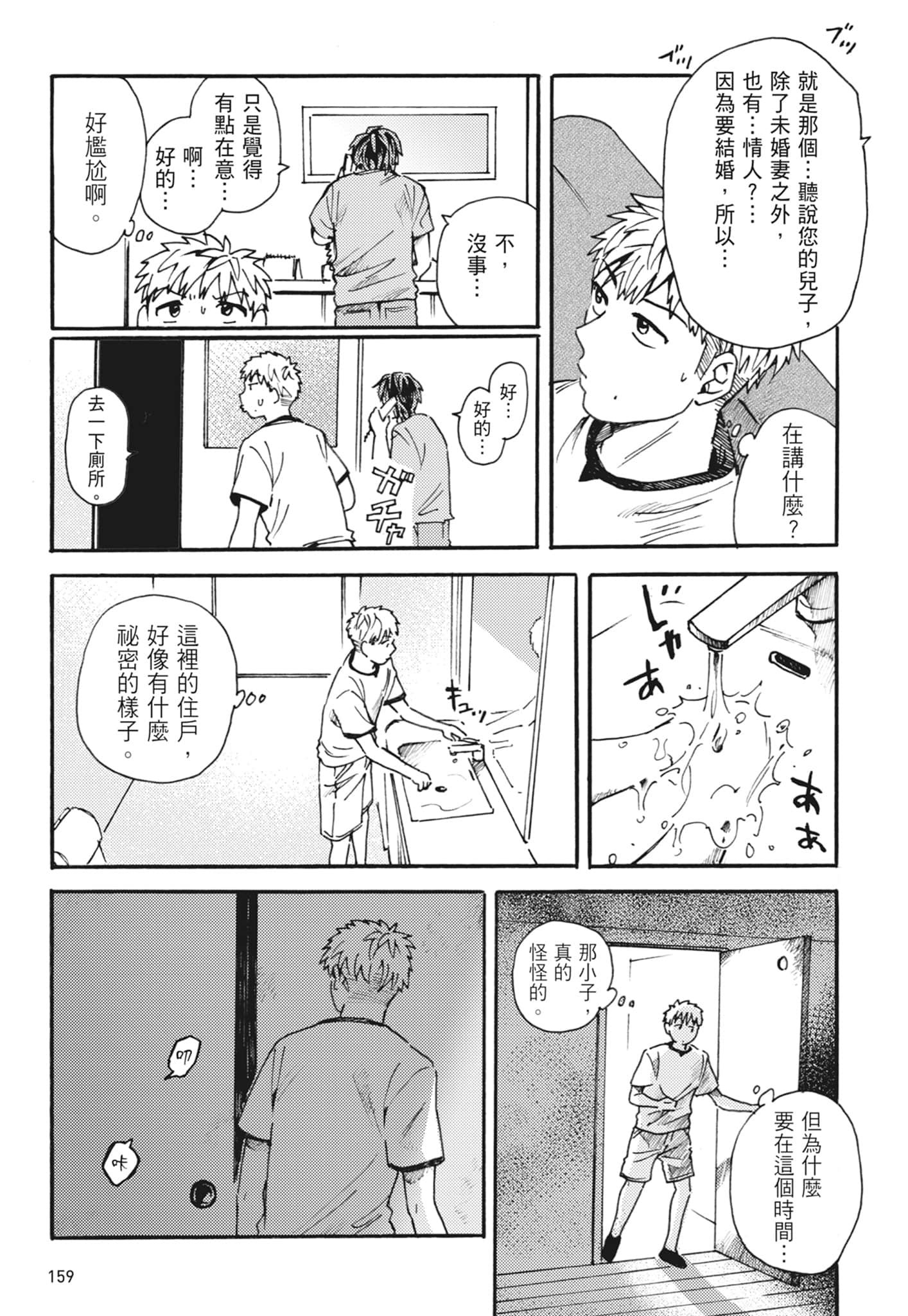 第 161 页