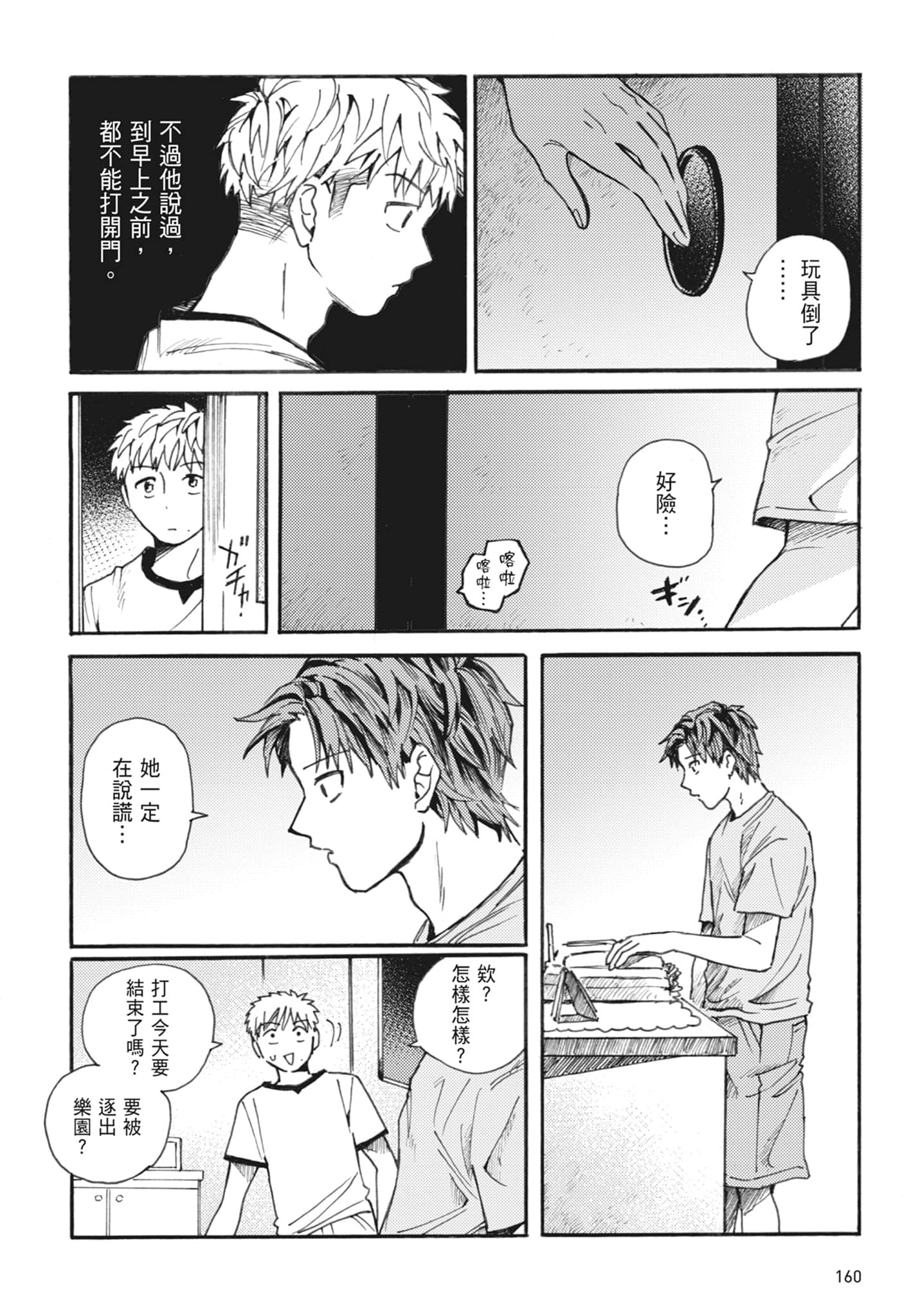 第 162 页