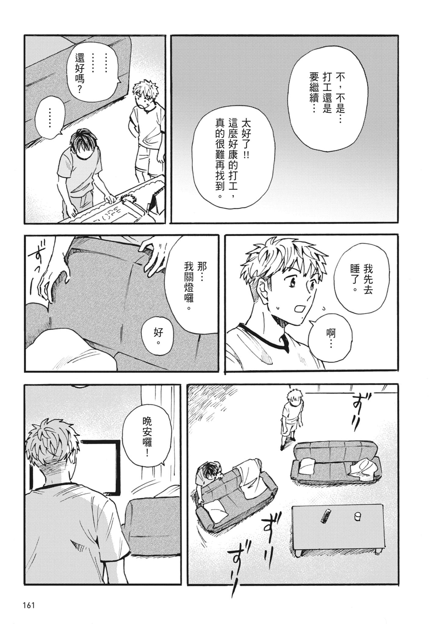 第 163 页