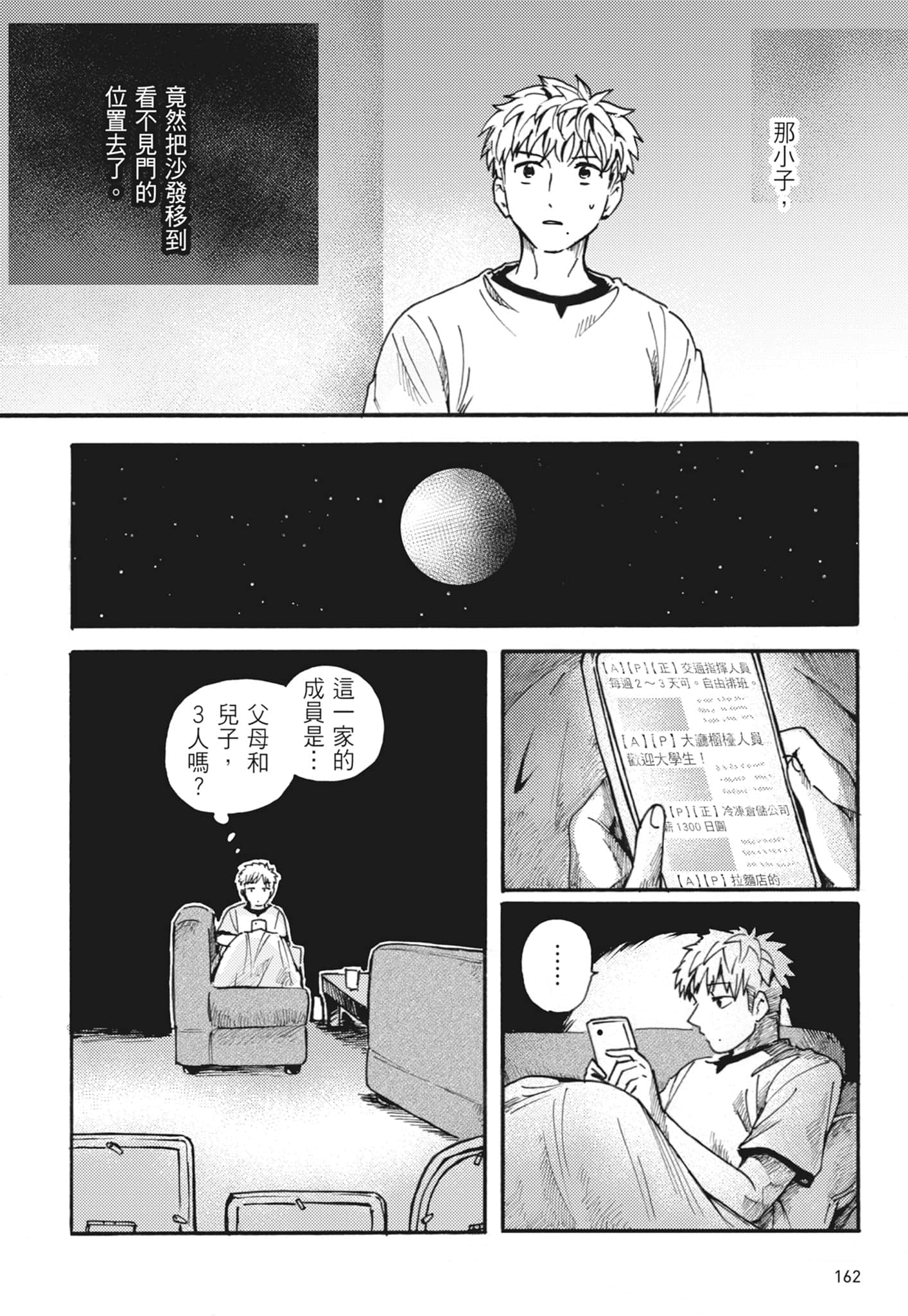 第 164 页